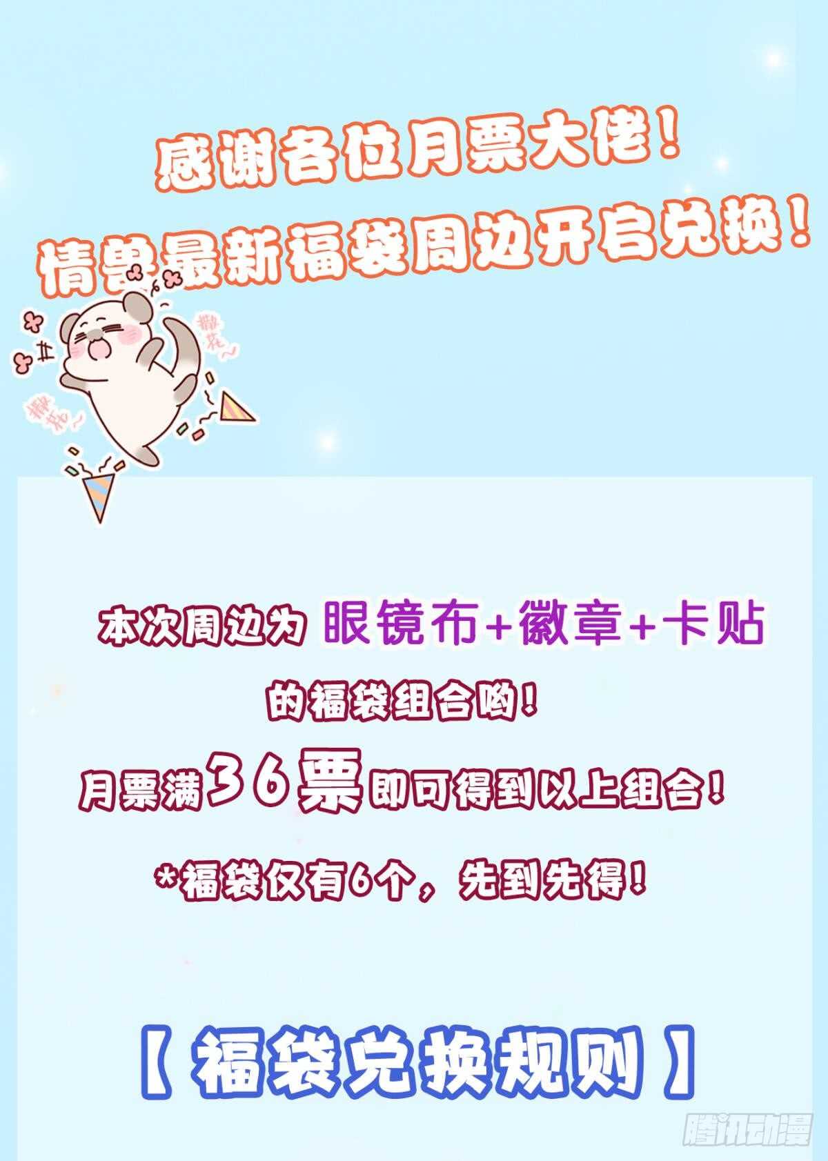 173话：竟然拒绝我？-第181话