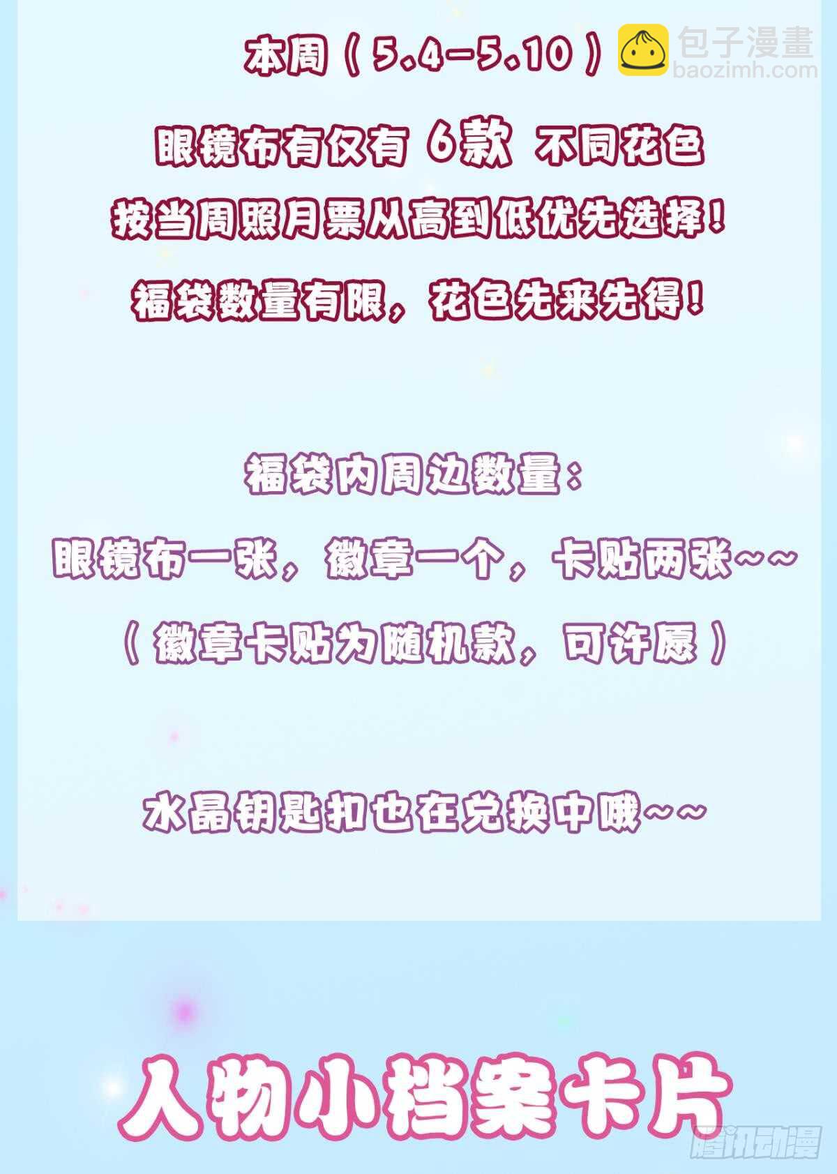 173话：竟然拒绝我？-第181话