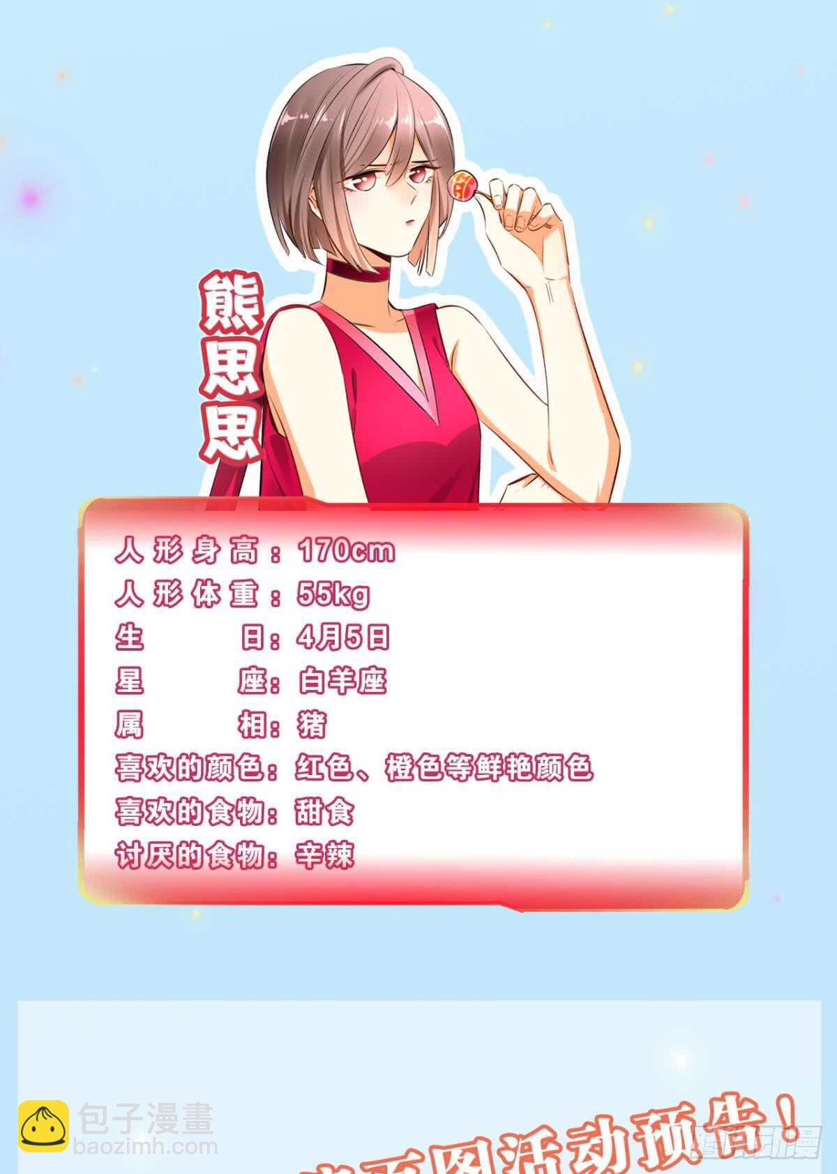 173话：竟然拒绝我？-第181话
