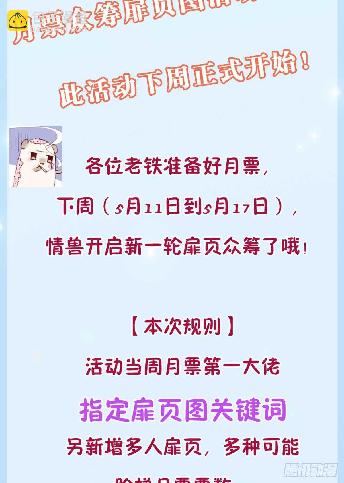 173话：竟然拒绝我？-第181话
