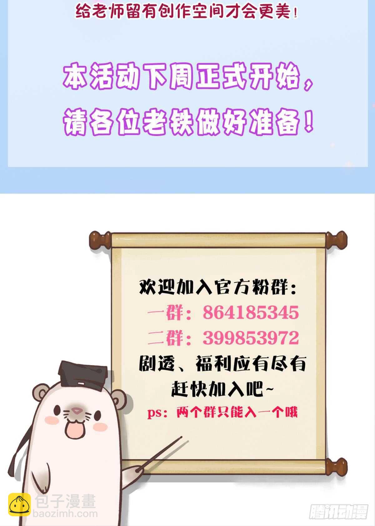 173话：竟然拒绝我？-第181话