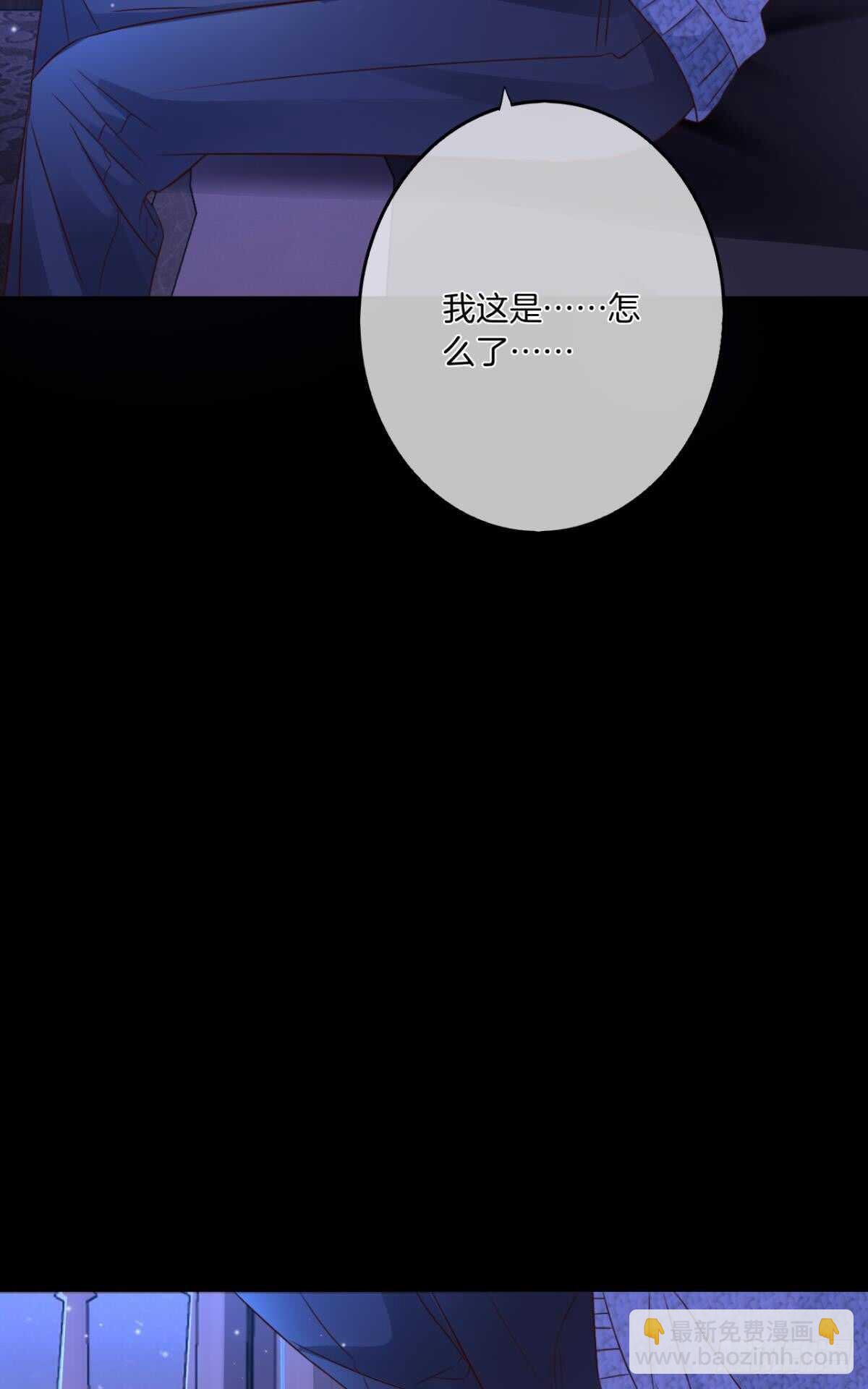 173话：竟然拒绝我？-第181话