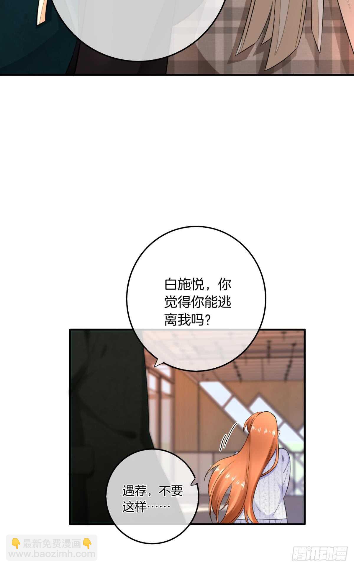 175话：为什么拉黑我？-第183话