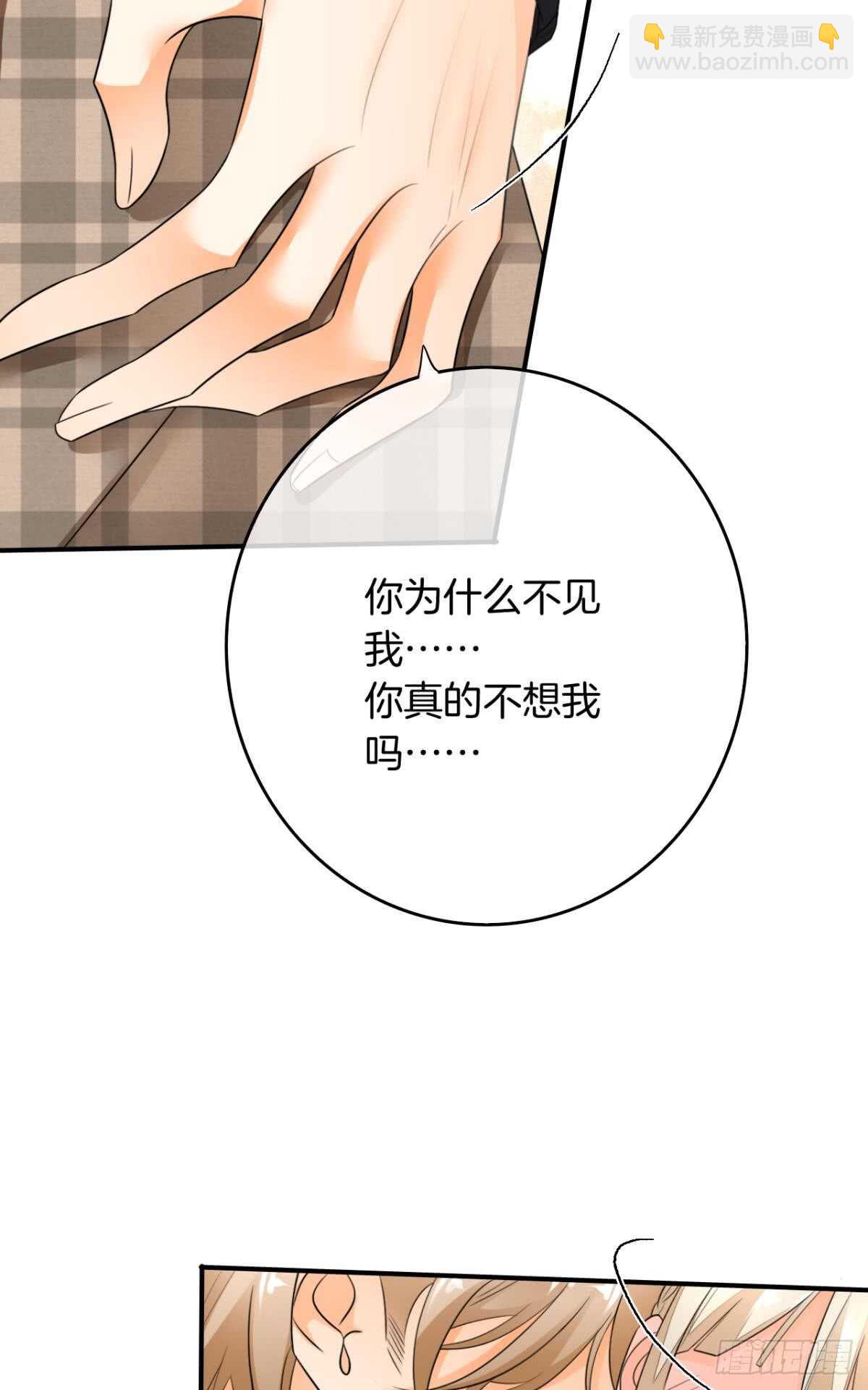175话：为什么拉黑我？-第183话