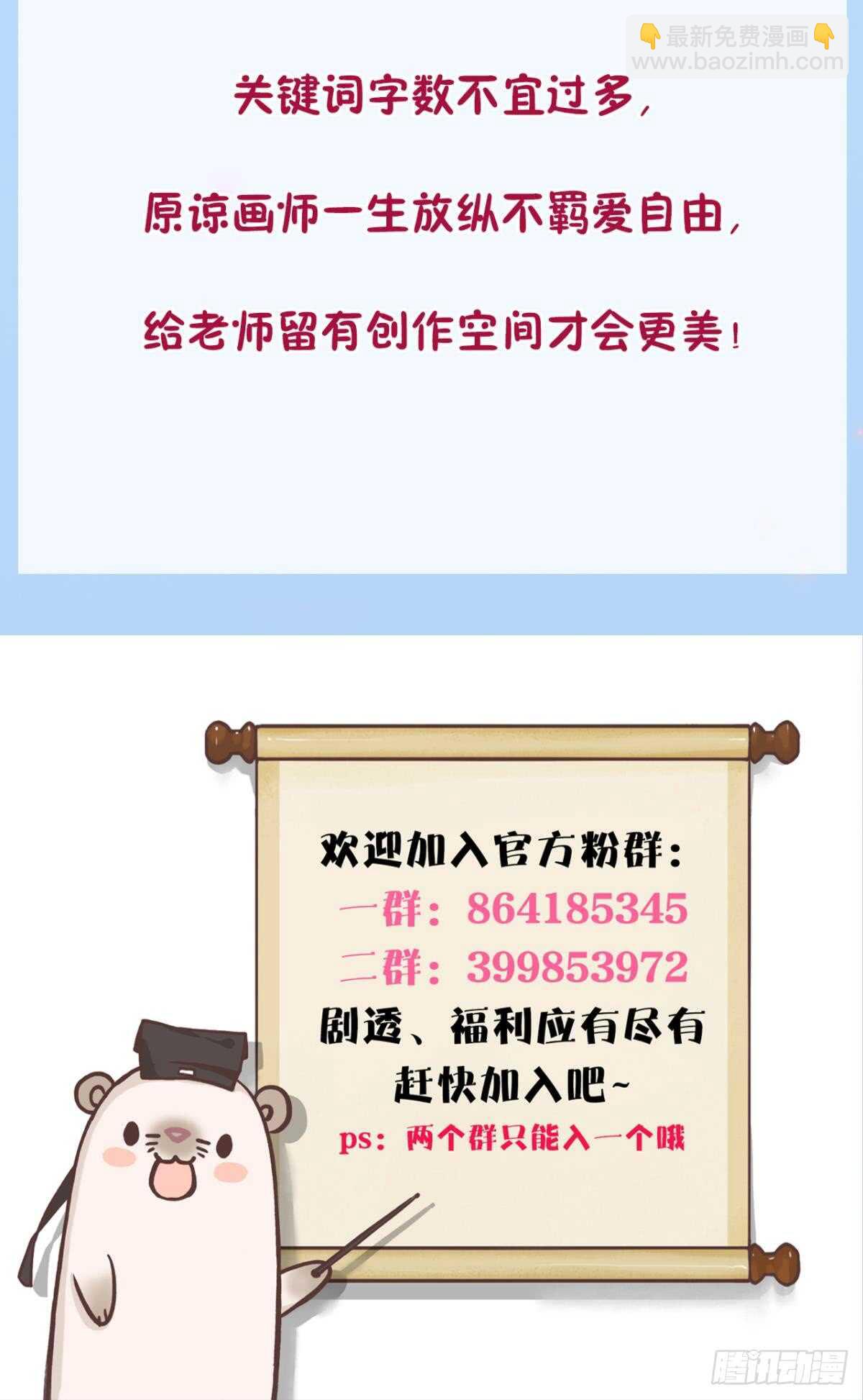175话：为什么拉黑我？-第183话