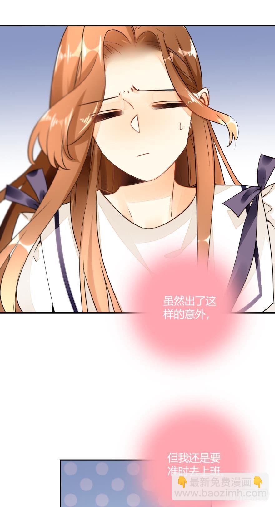 2话 是酒店的那个男人！-第3话