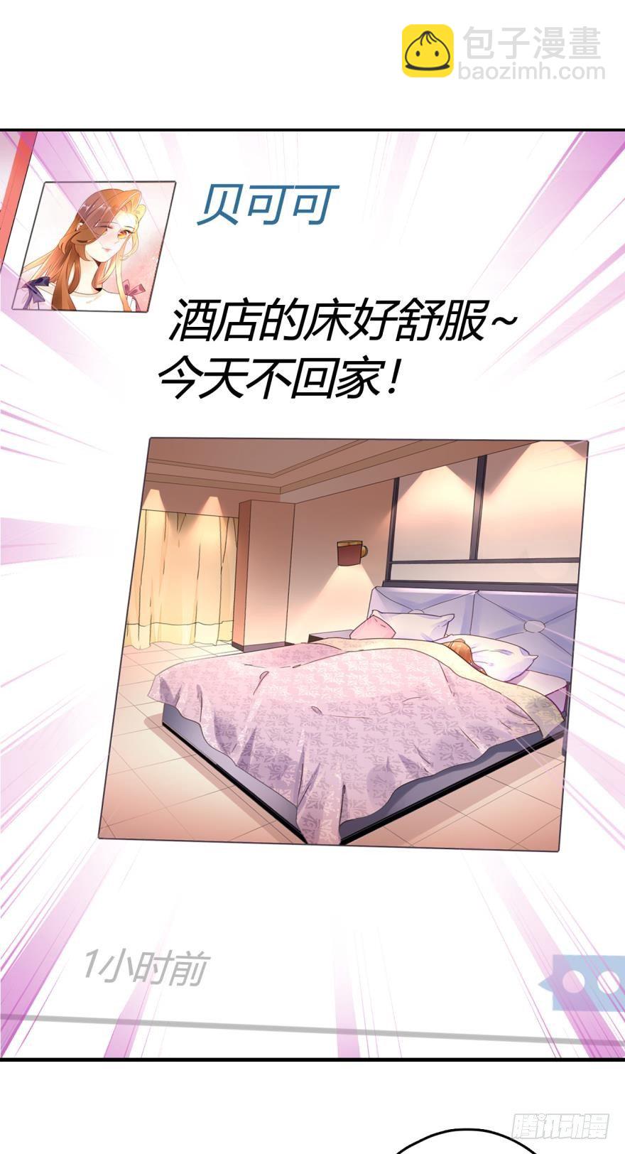 2话 是酒店的那个男人！-第3话