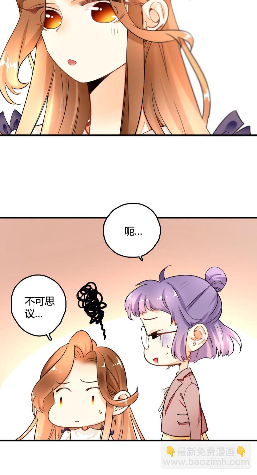 2话 是酒店的那个男人！-第3话
