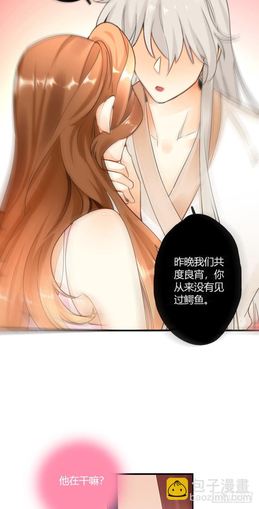 2话 是酒店的那个男人！-第3话
