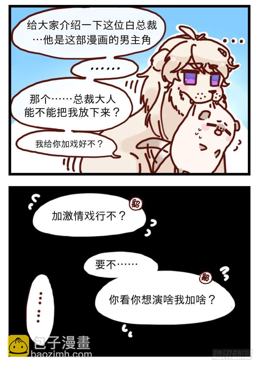 2话 是酒店的那个男人！-第3话