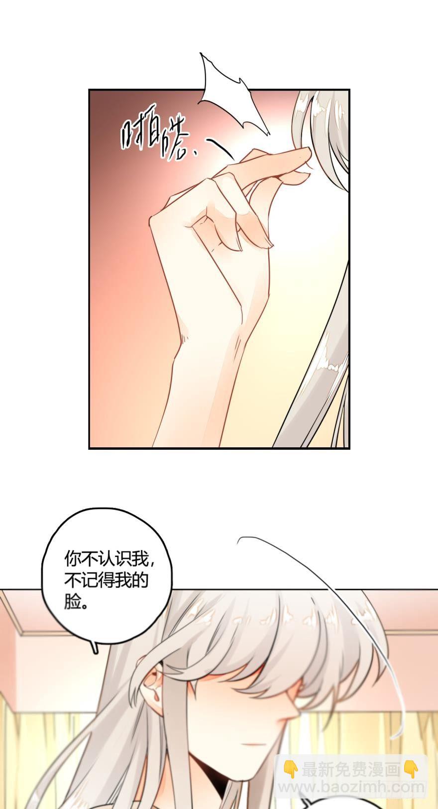 2话 是酒店的那个男人！-第3话