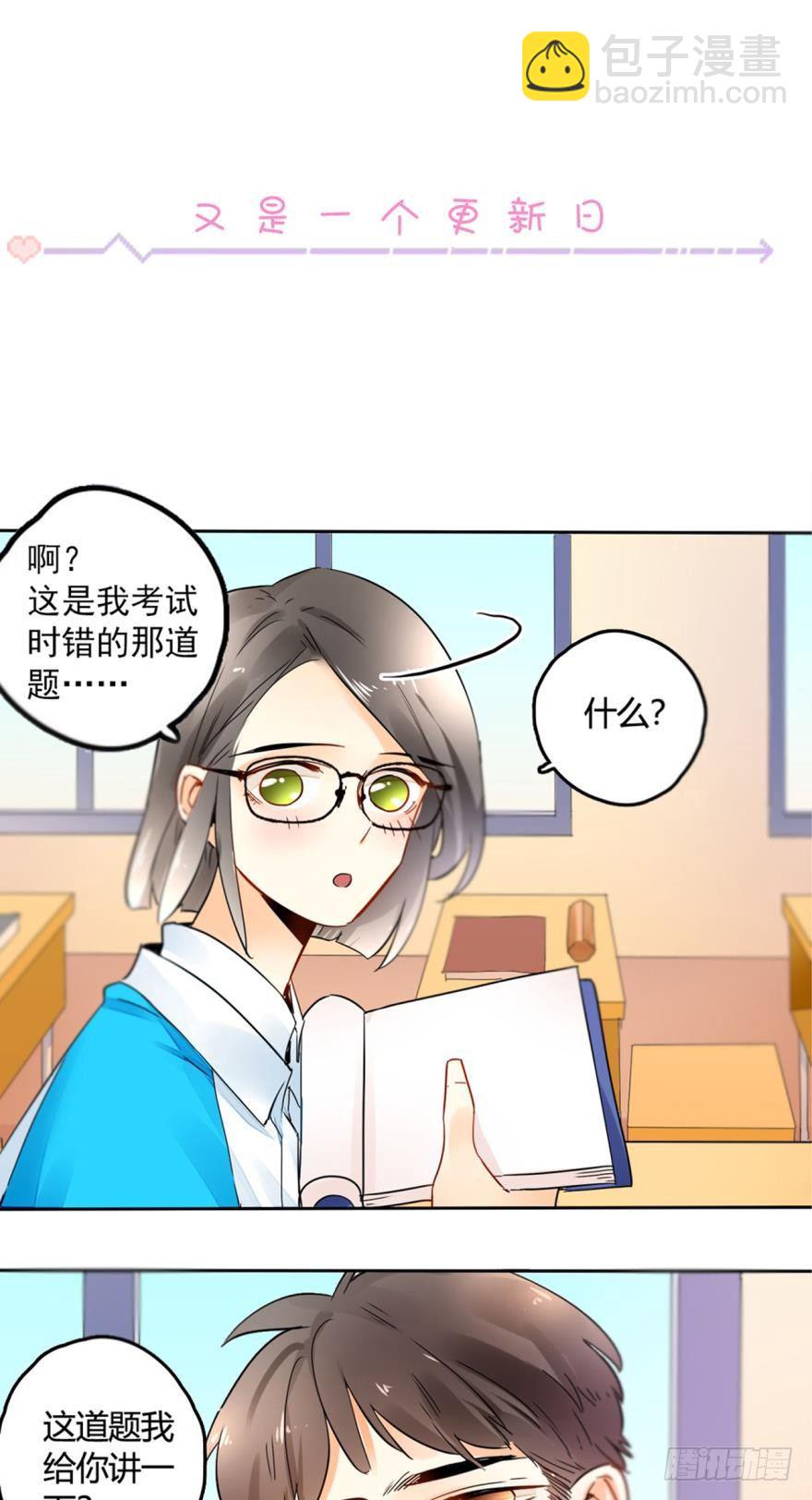 20话：没人要的老处女？-第21话