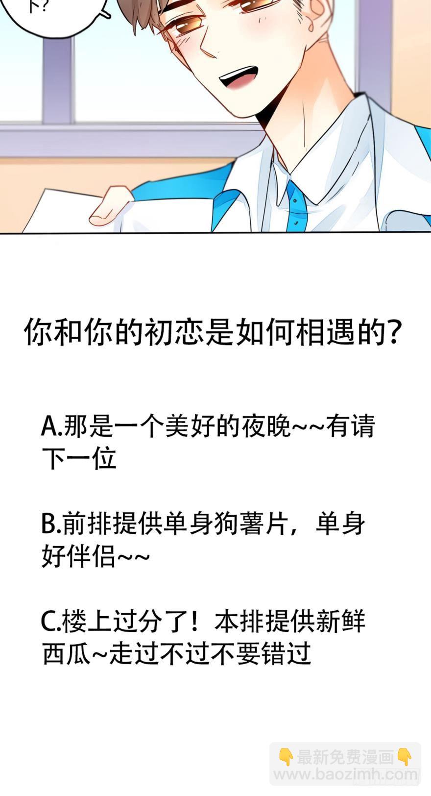 20话：没人要的老处女？-第21话