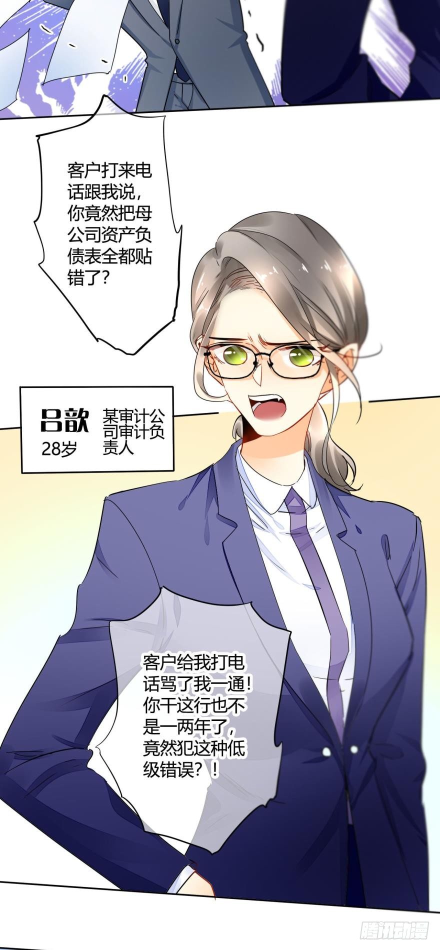 20话：没人要的老处女？-第21话