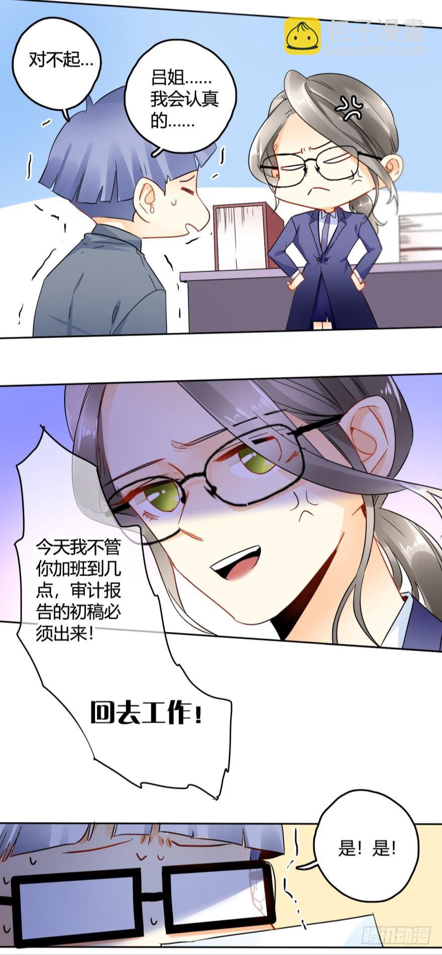 20话：没人要的老处女？-第21话