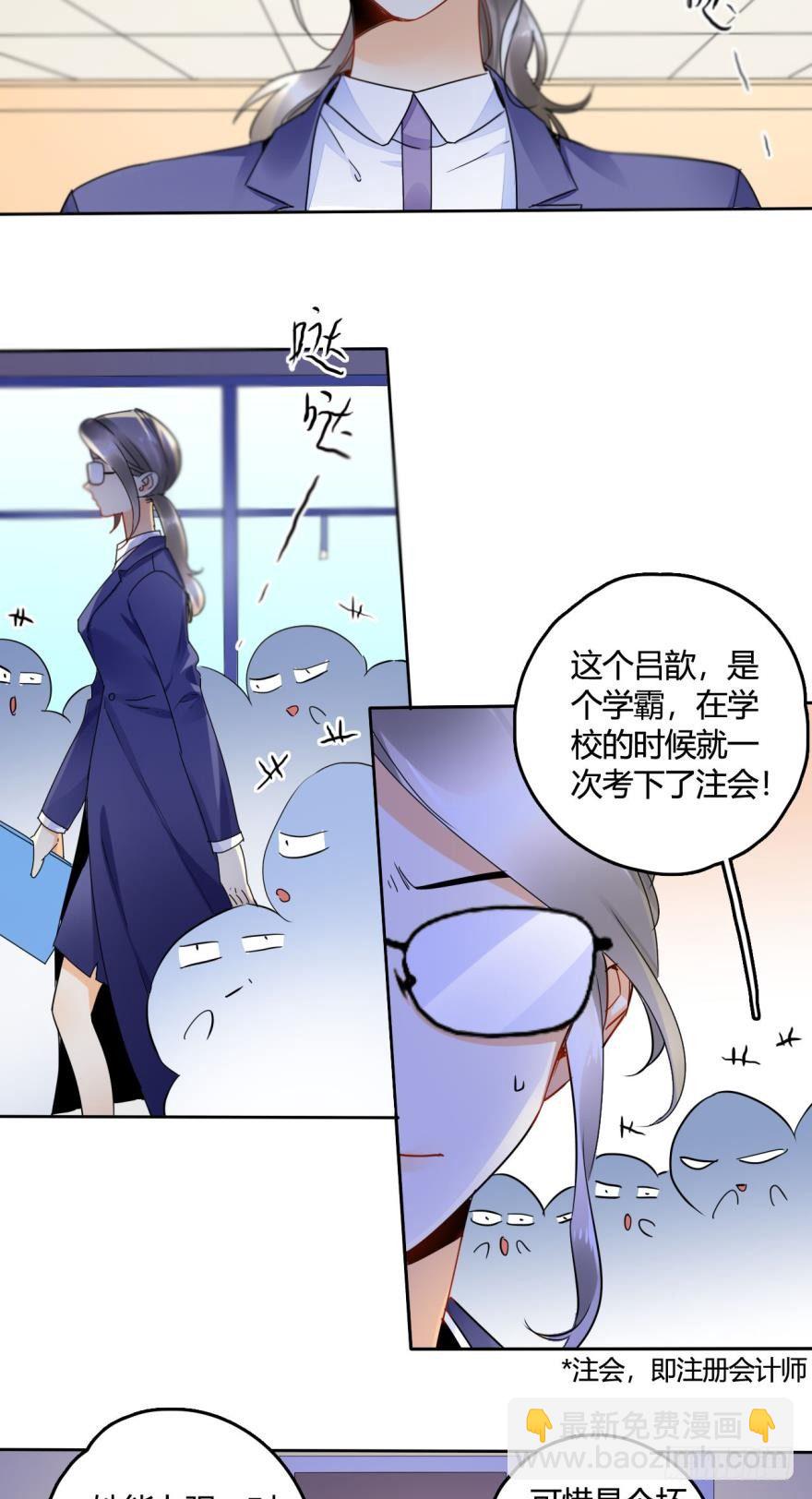 20话：没人要的老处女？-第21话