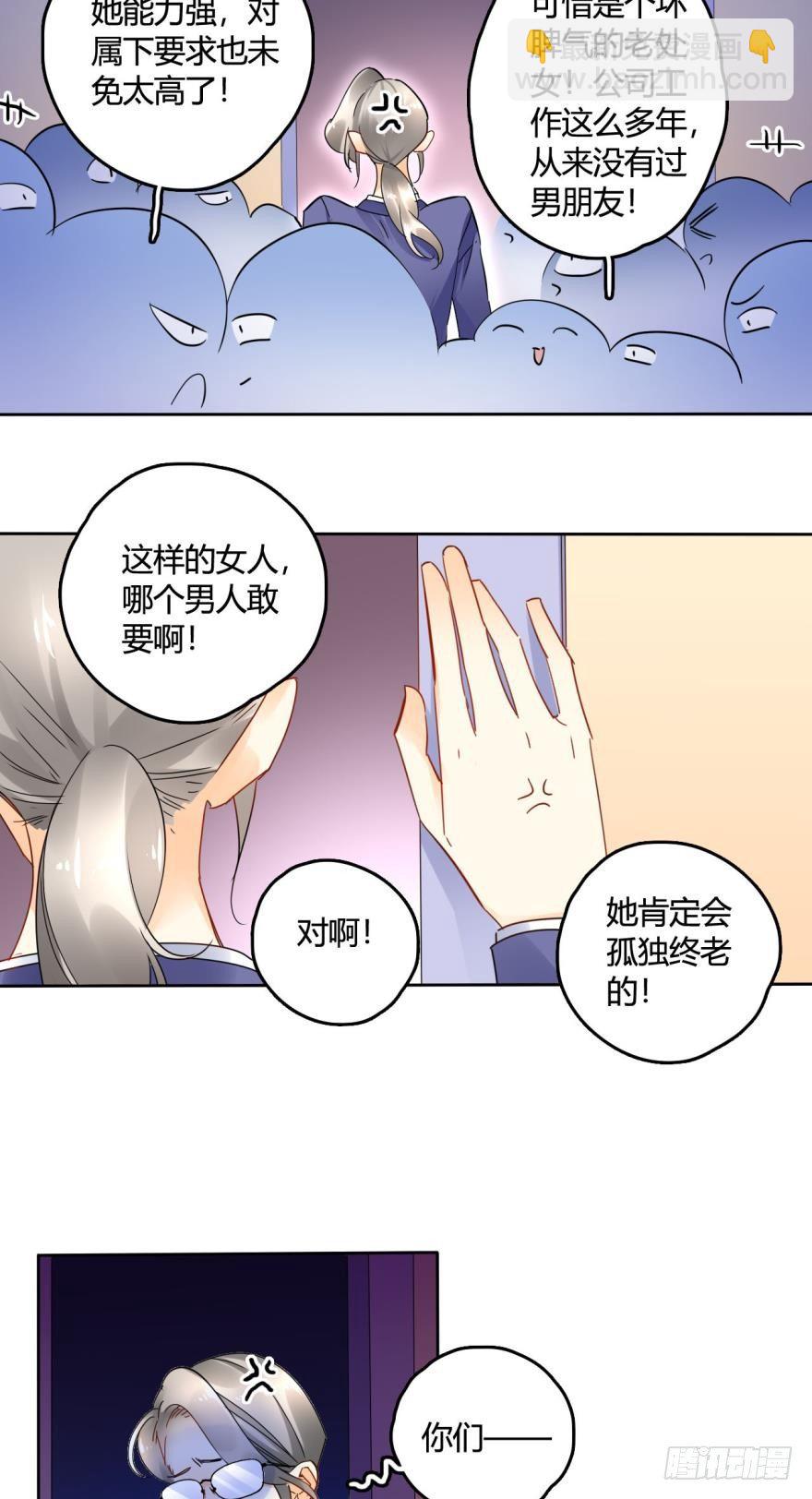 20话：没人要的老处女？-第21话