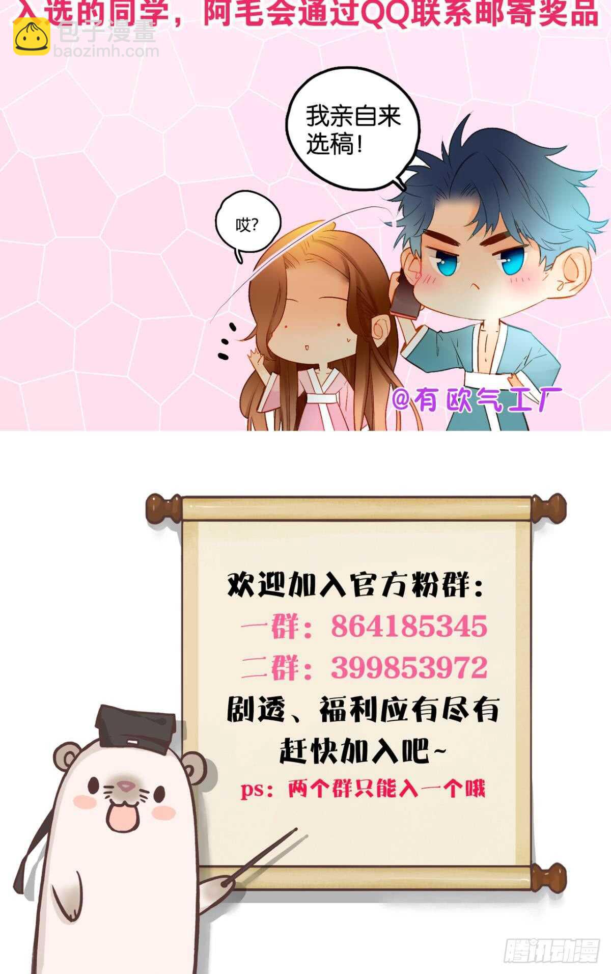 176话：给过你机会了-第185话