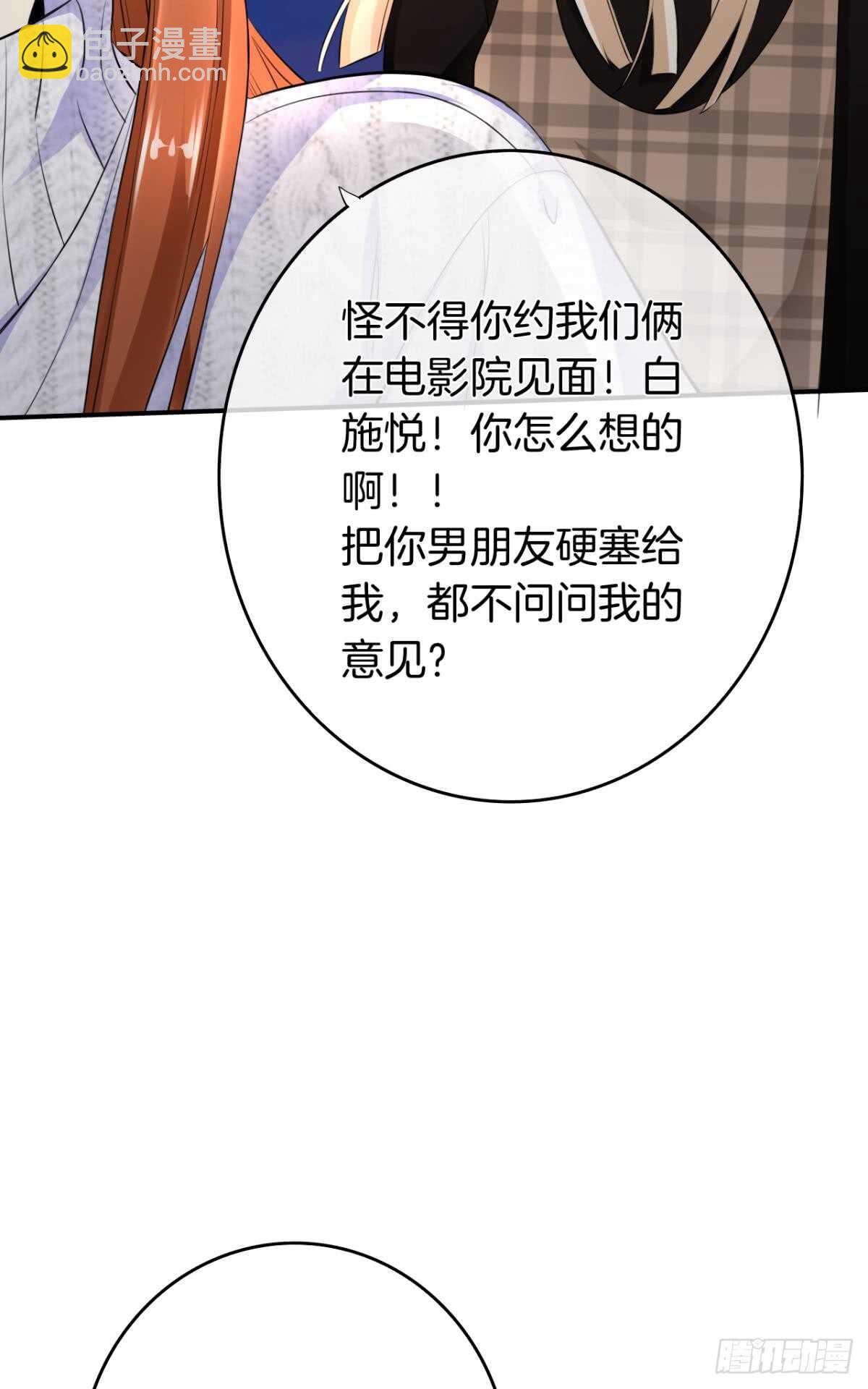 178话：今晚我陪你-第187话