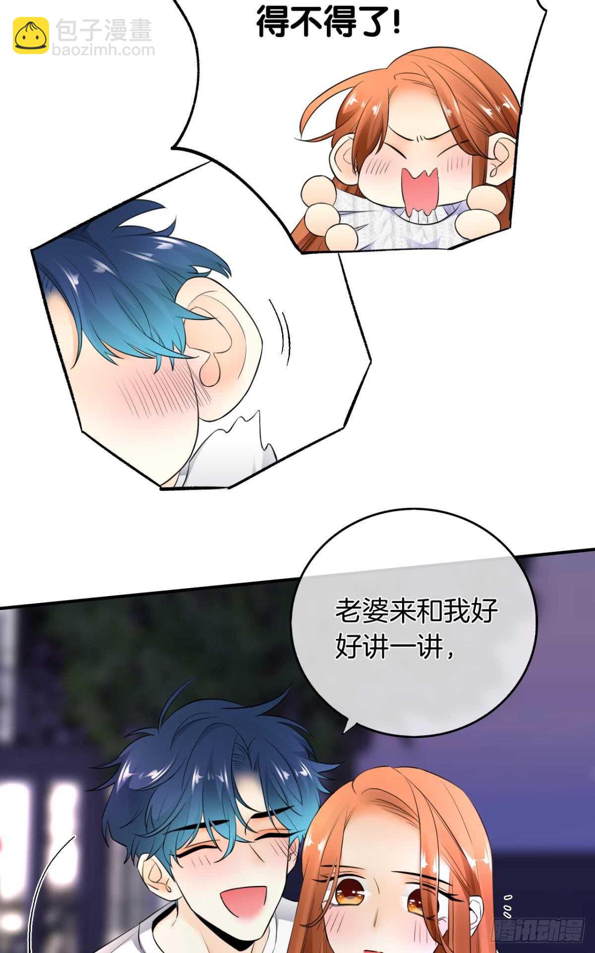 178话：今晚我陪你-第187话