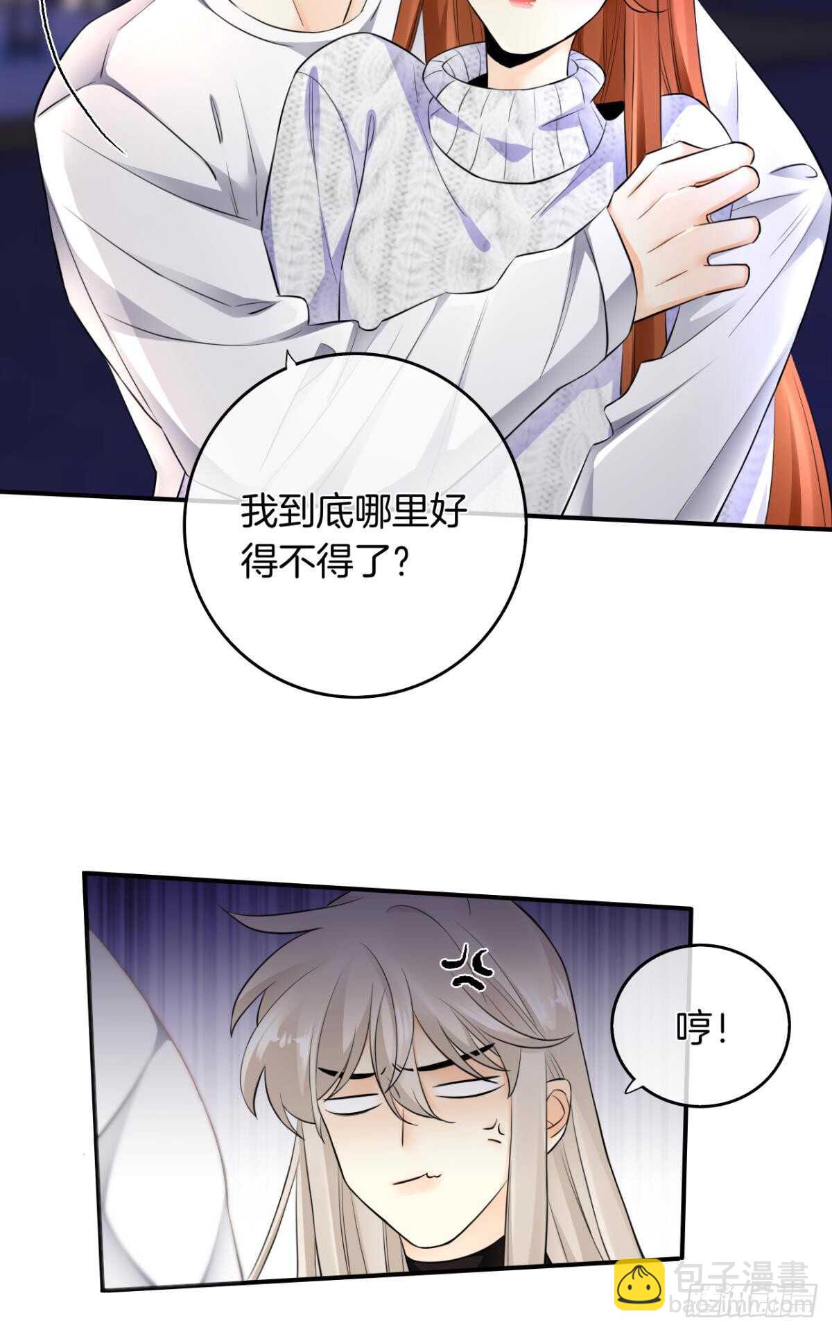178话：今晚我陪你-第187话