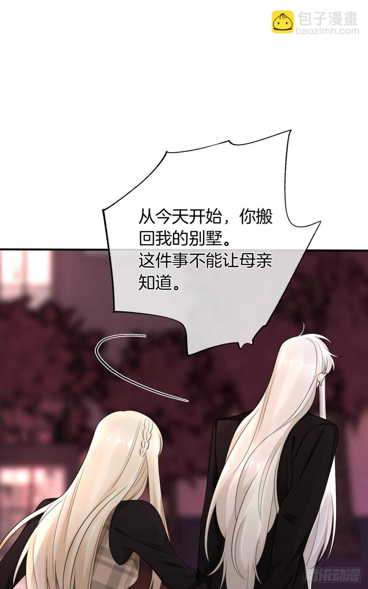 178话：今晚我陪你-第187话