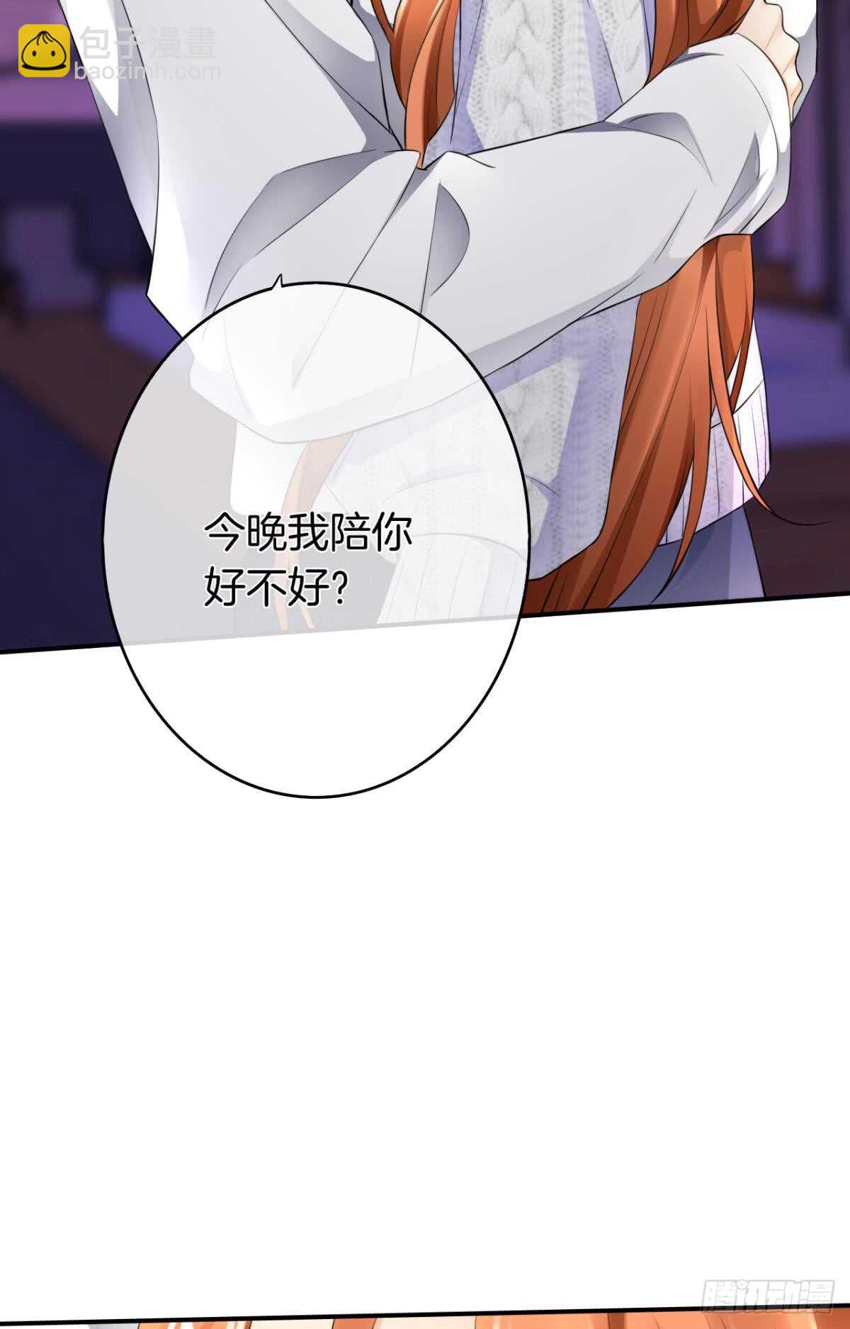 178话：今晚我陪你-第187话