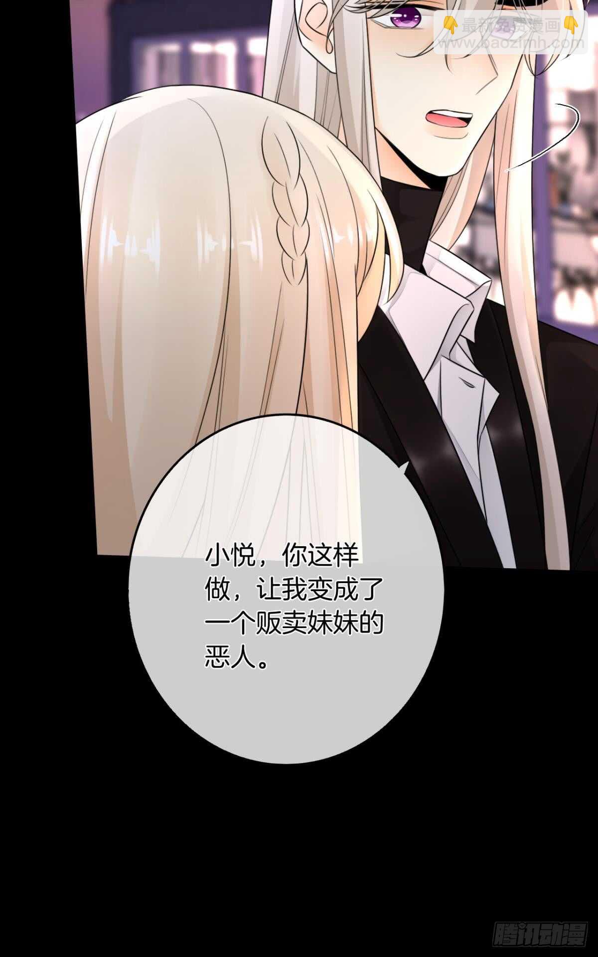 178话：今晚我陪你-第187话