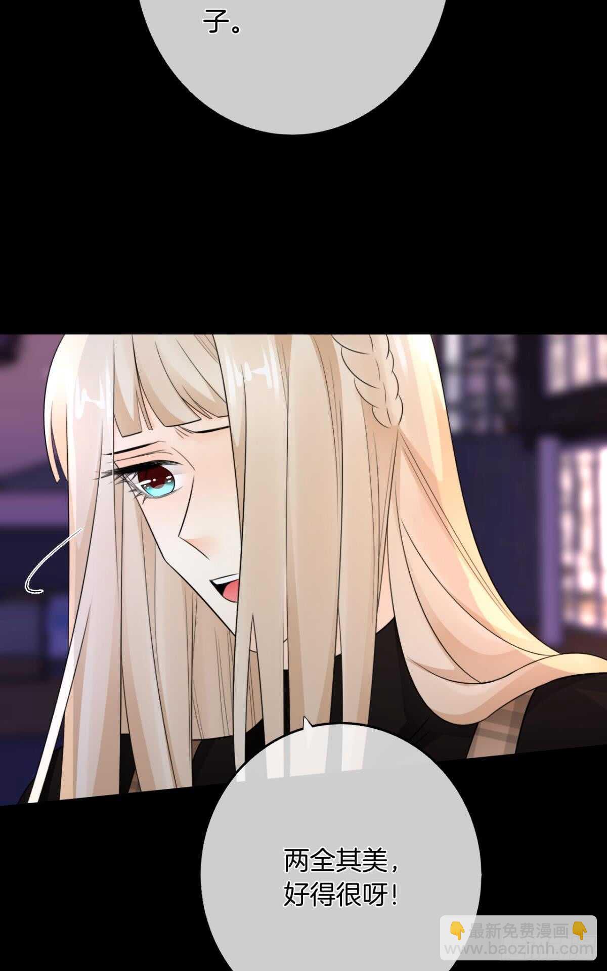 178话：今晚我陪你-第187话