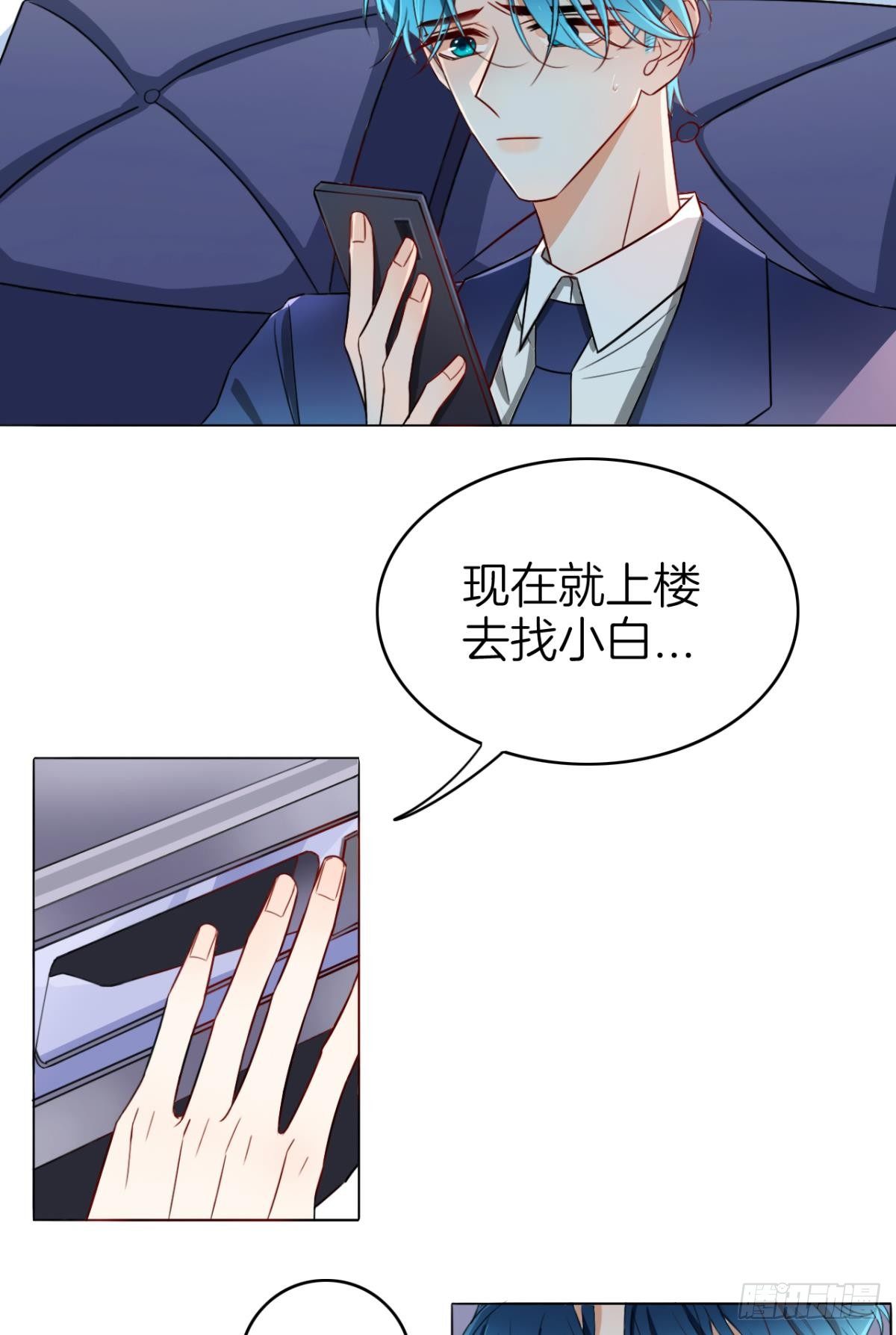 小剧场：这不是情兽（三）-第193话