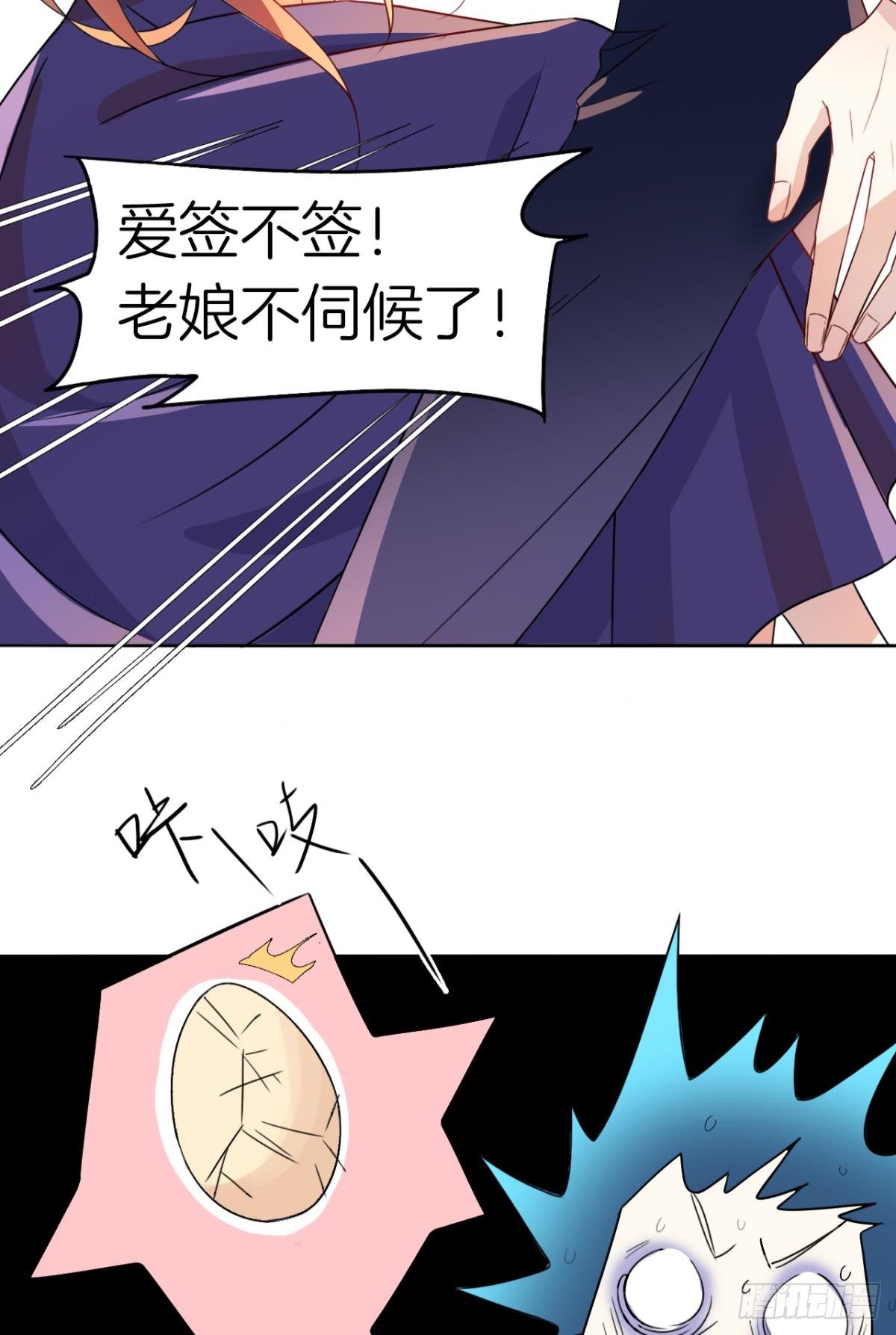 小剧场：这不是情兽（三）-第193话