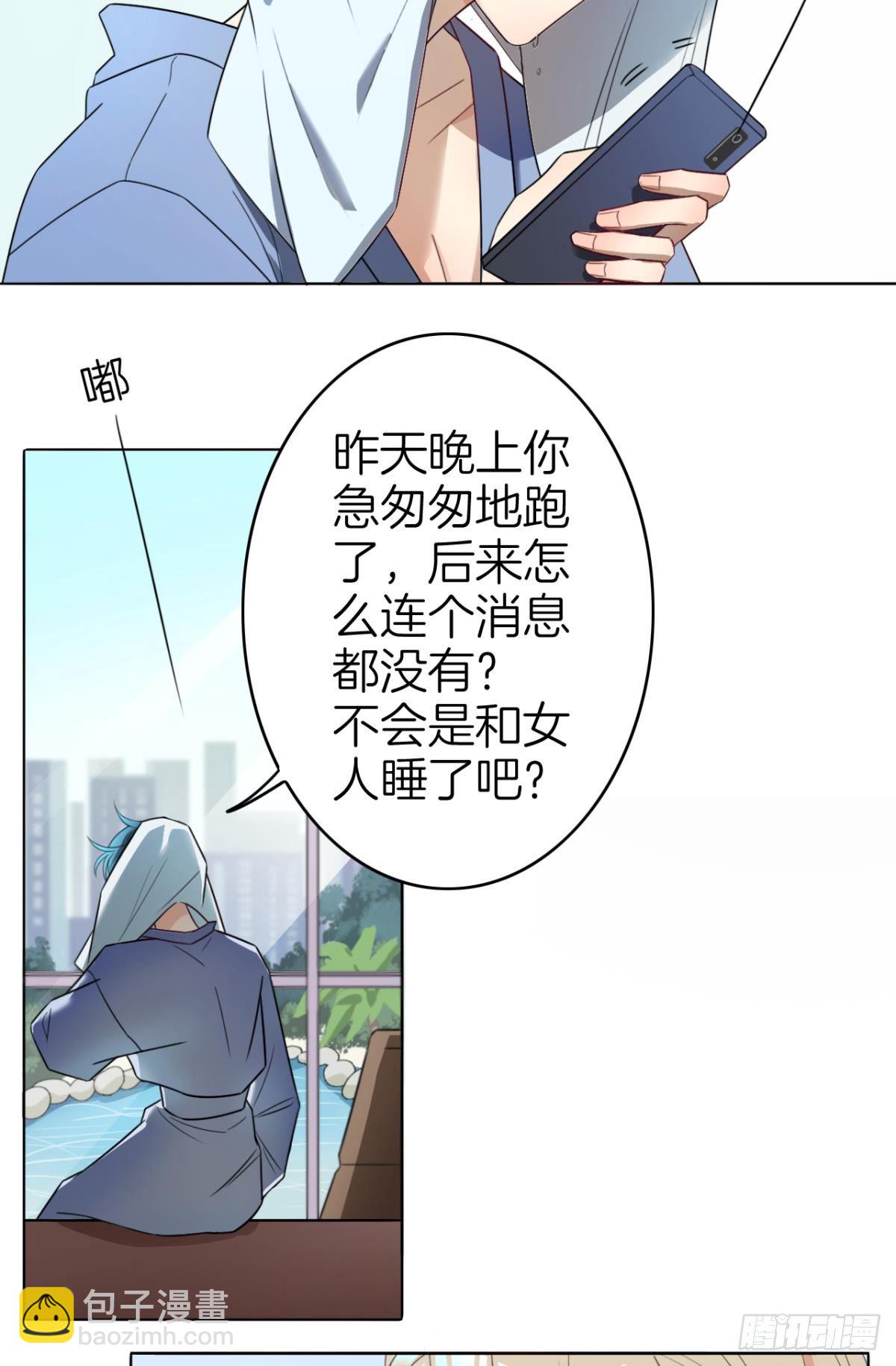 小剧场：这不是情兽（三）-第193话