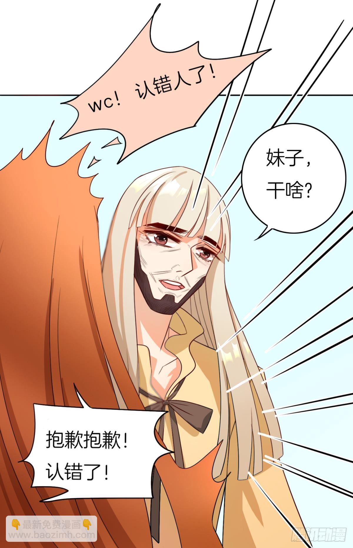小剧场：这不是情兽（三）-第193话