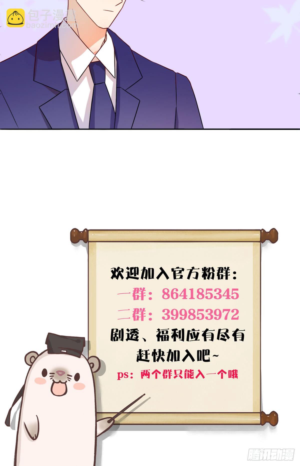 小剧场：这不是情兽（三）-第193话