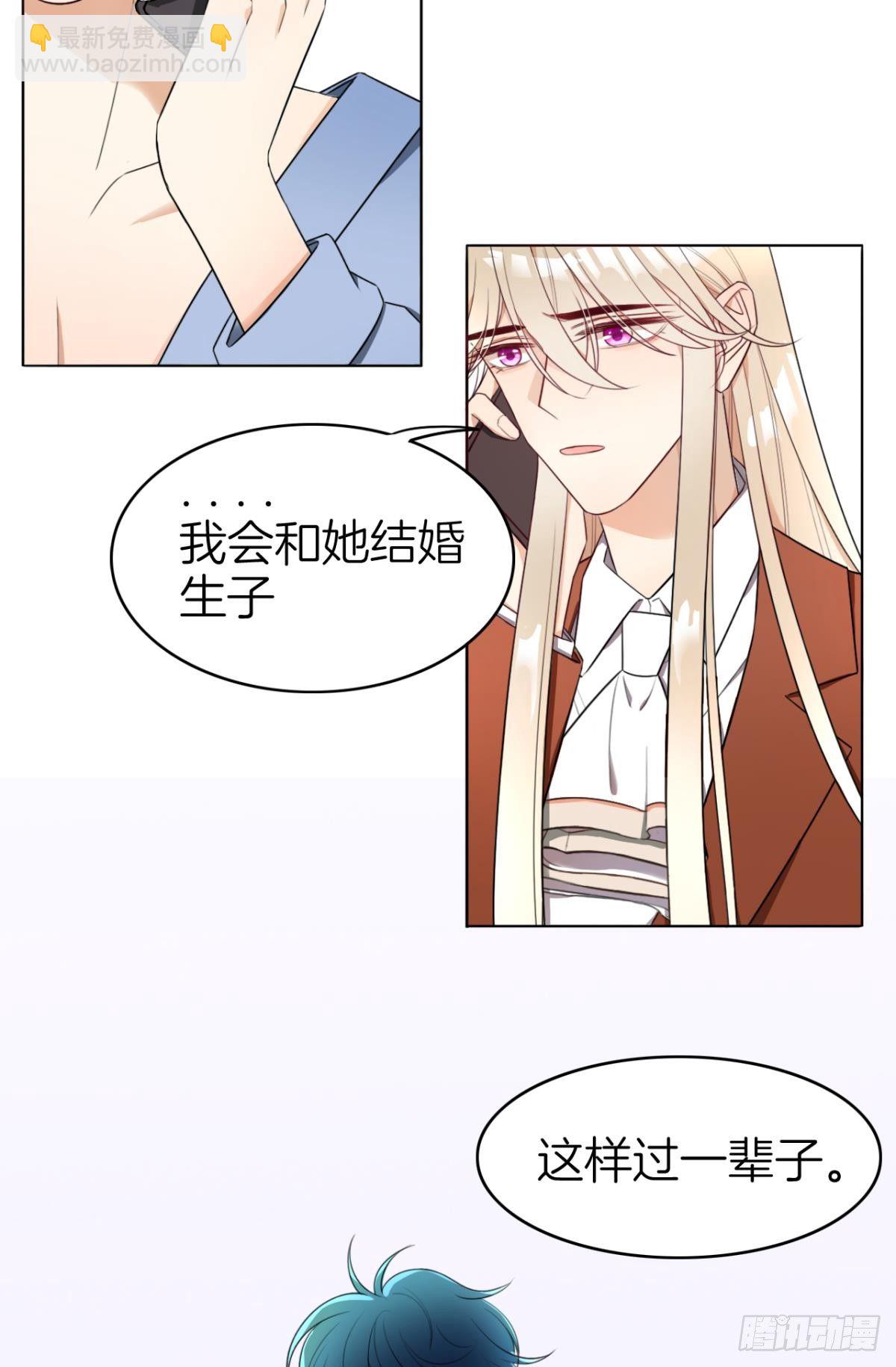 小剧场：这不是情兽（三）-第193话