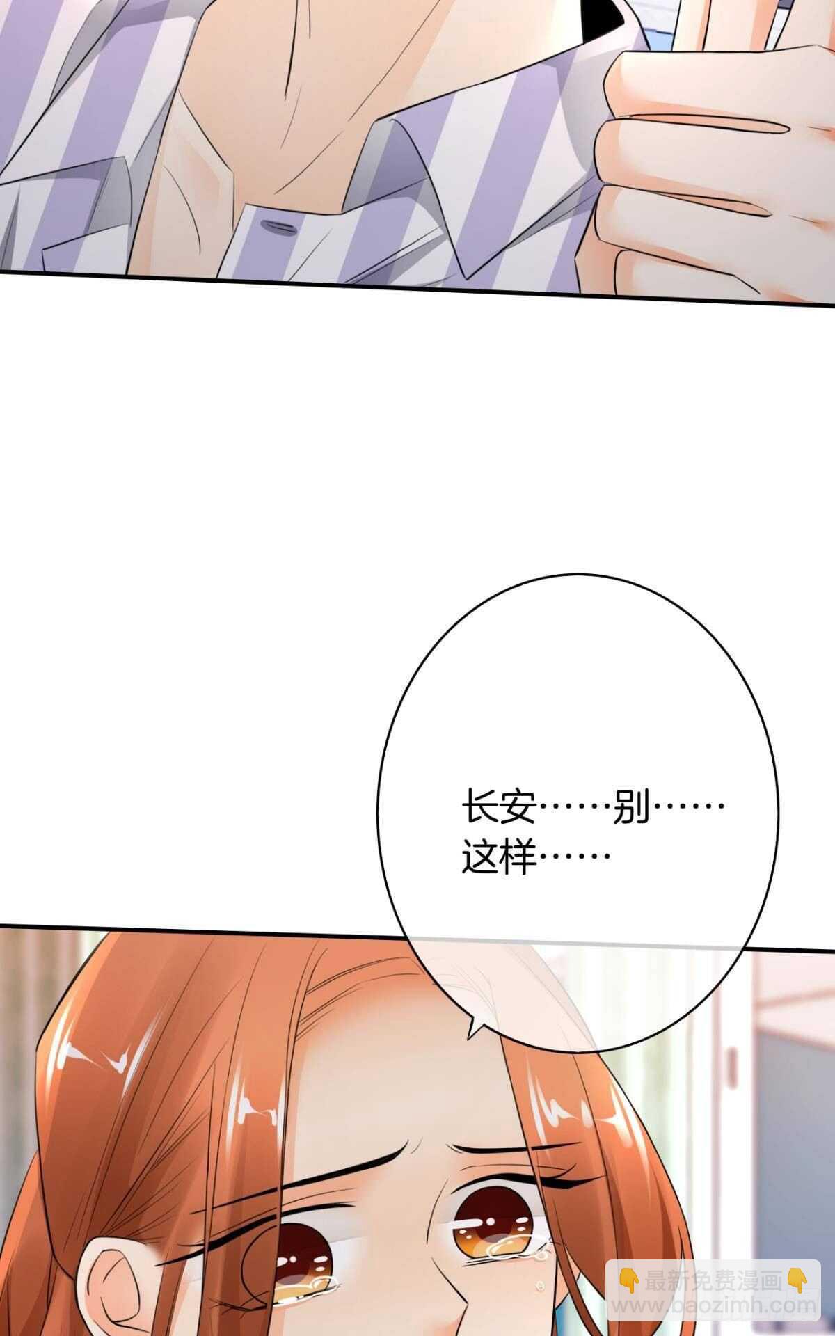 185话：我要永久拥有你(1/2)-第195话