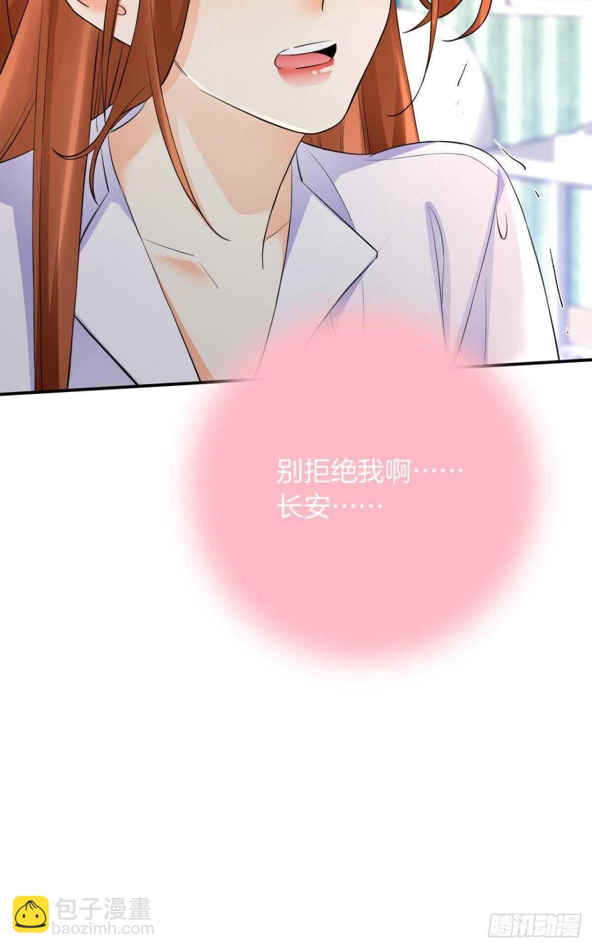 185话：我要永久拥有你(1/2)-第195话