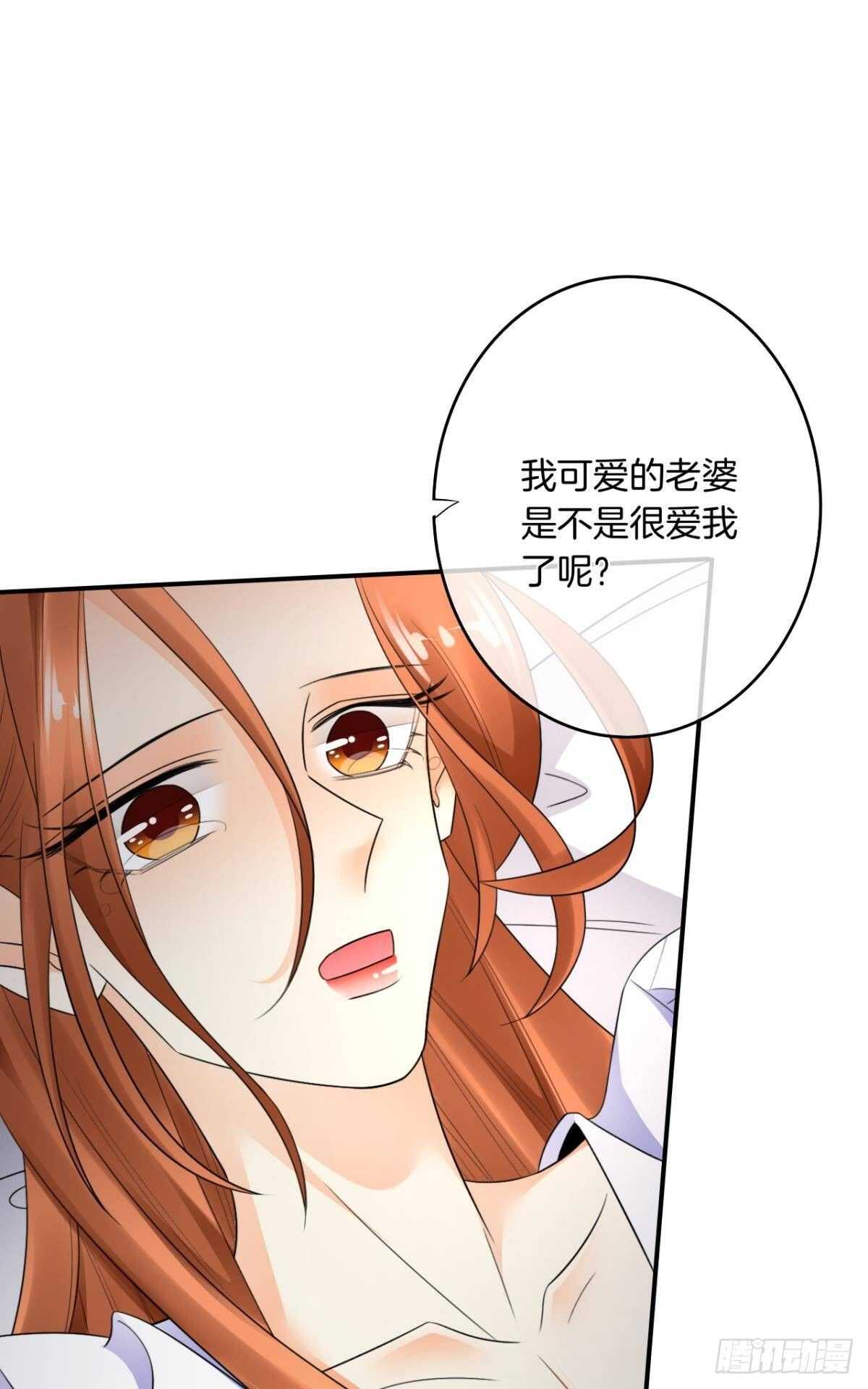 185话：我要永久拥有你(1/2)-第195话