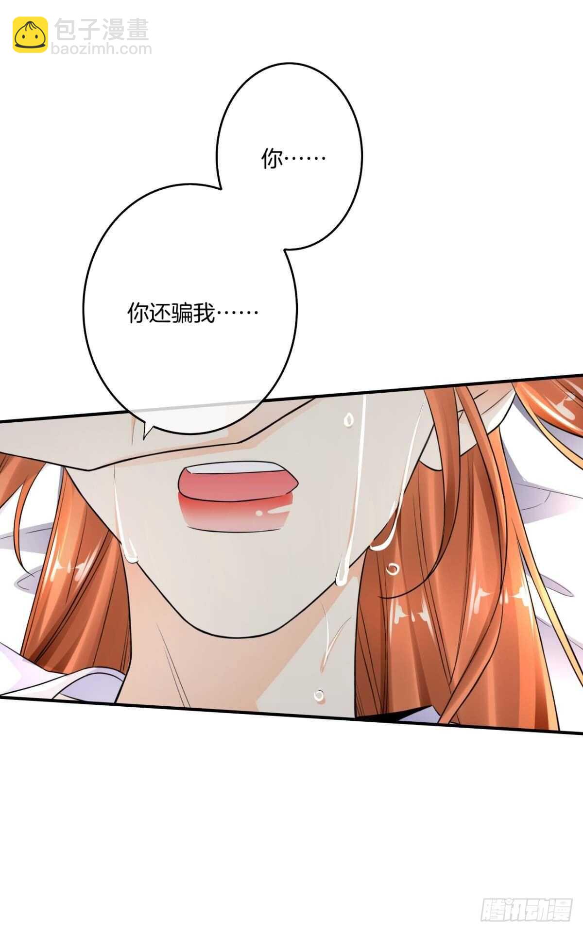 185话：我要永久拥有你(1/2)-第195话