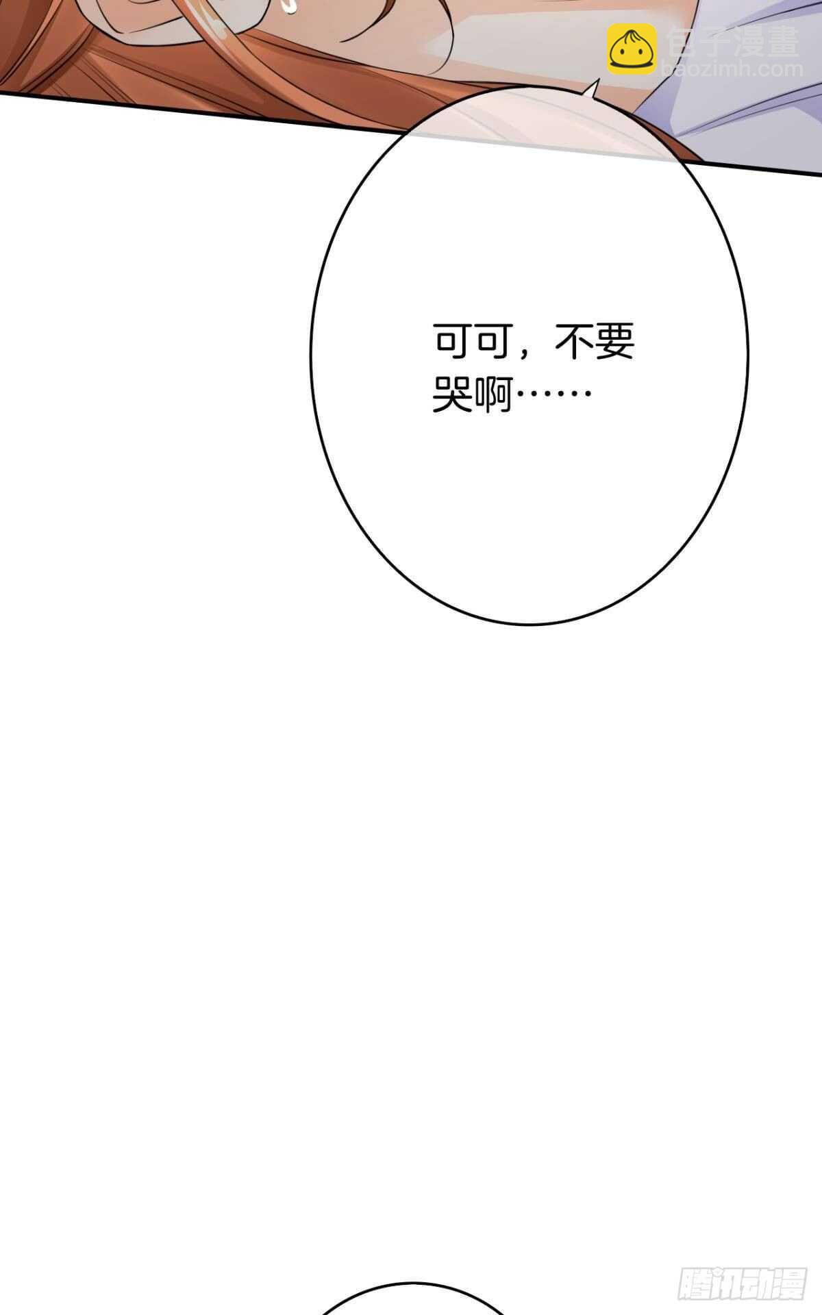 185话：我要永久拥有你(1/2)-第195话