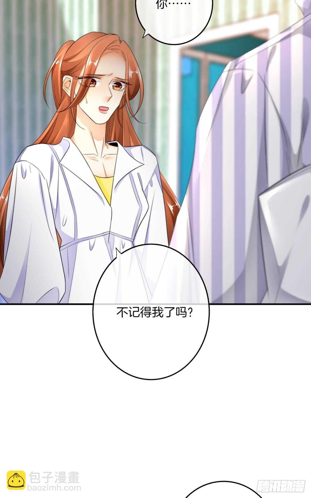 185话：我要永久拥有你(1/2)-第195话