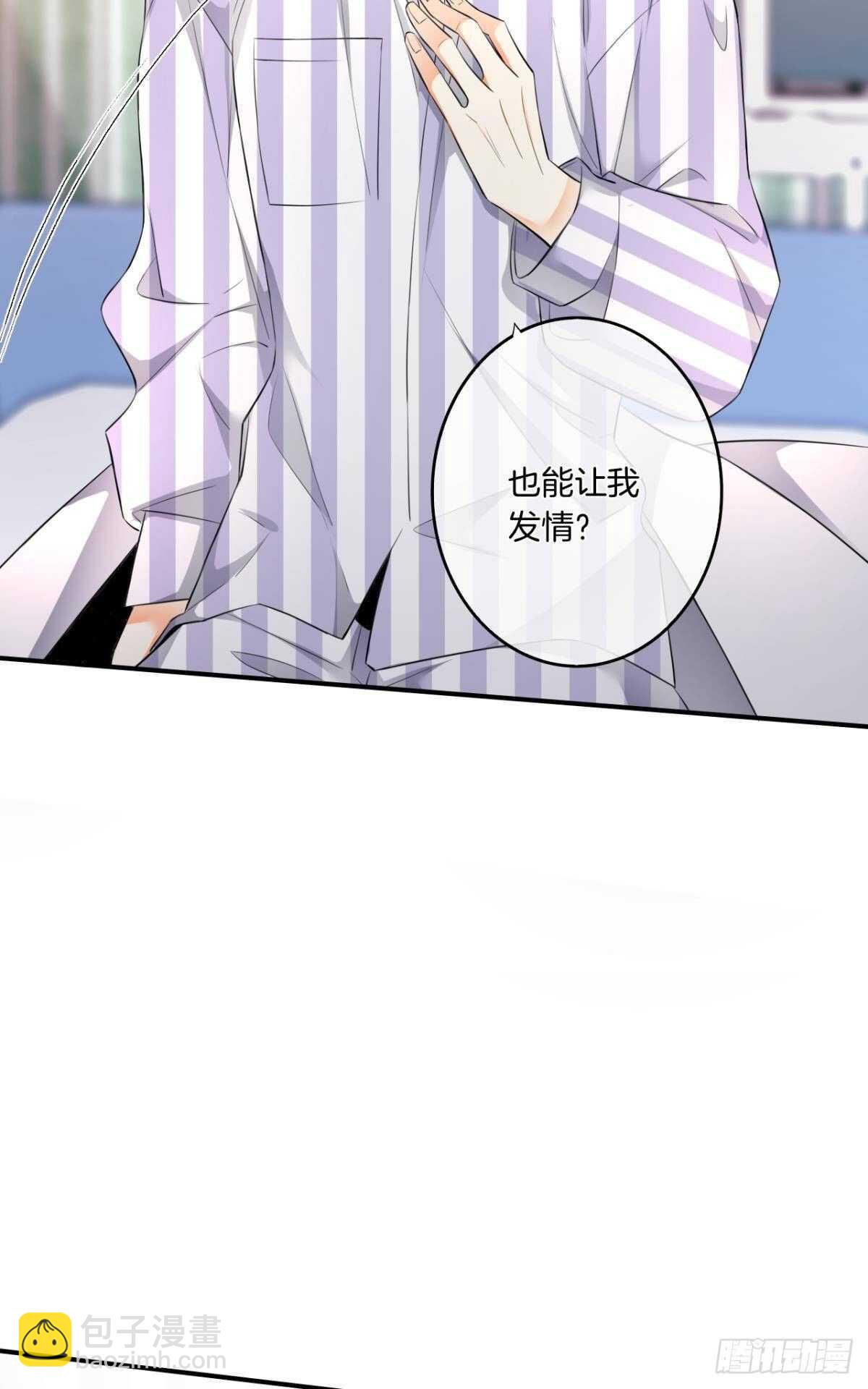 185话：我要永久拥有你(1/2)-第195话