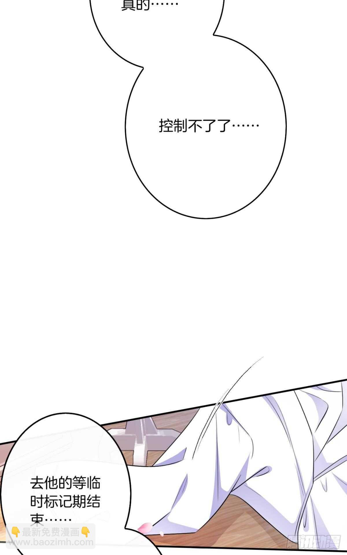 185话：我要永久拥有你(1/2)-第195话