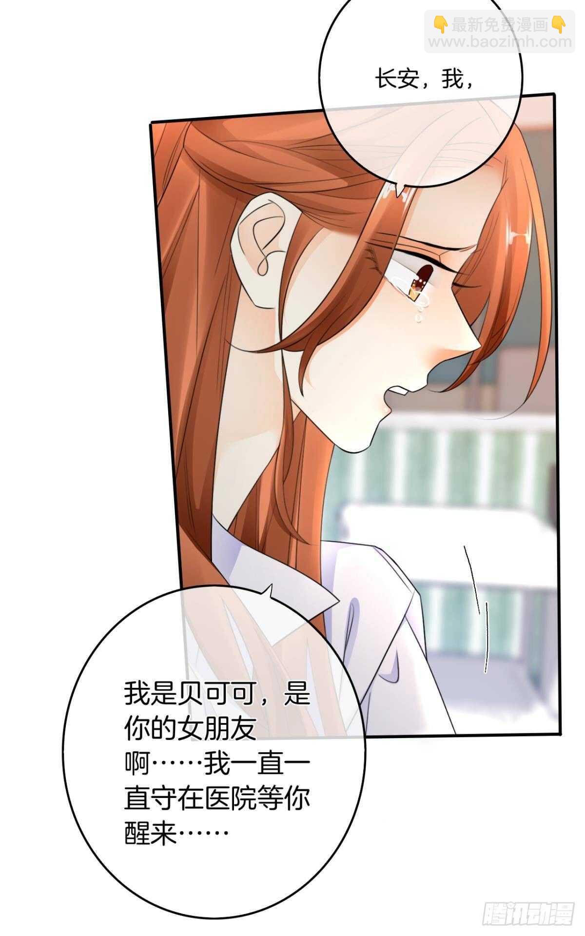 185话：我要永久拥有你(1/2)-第195话