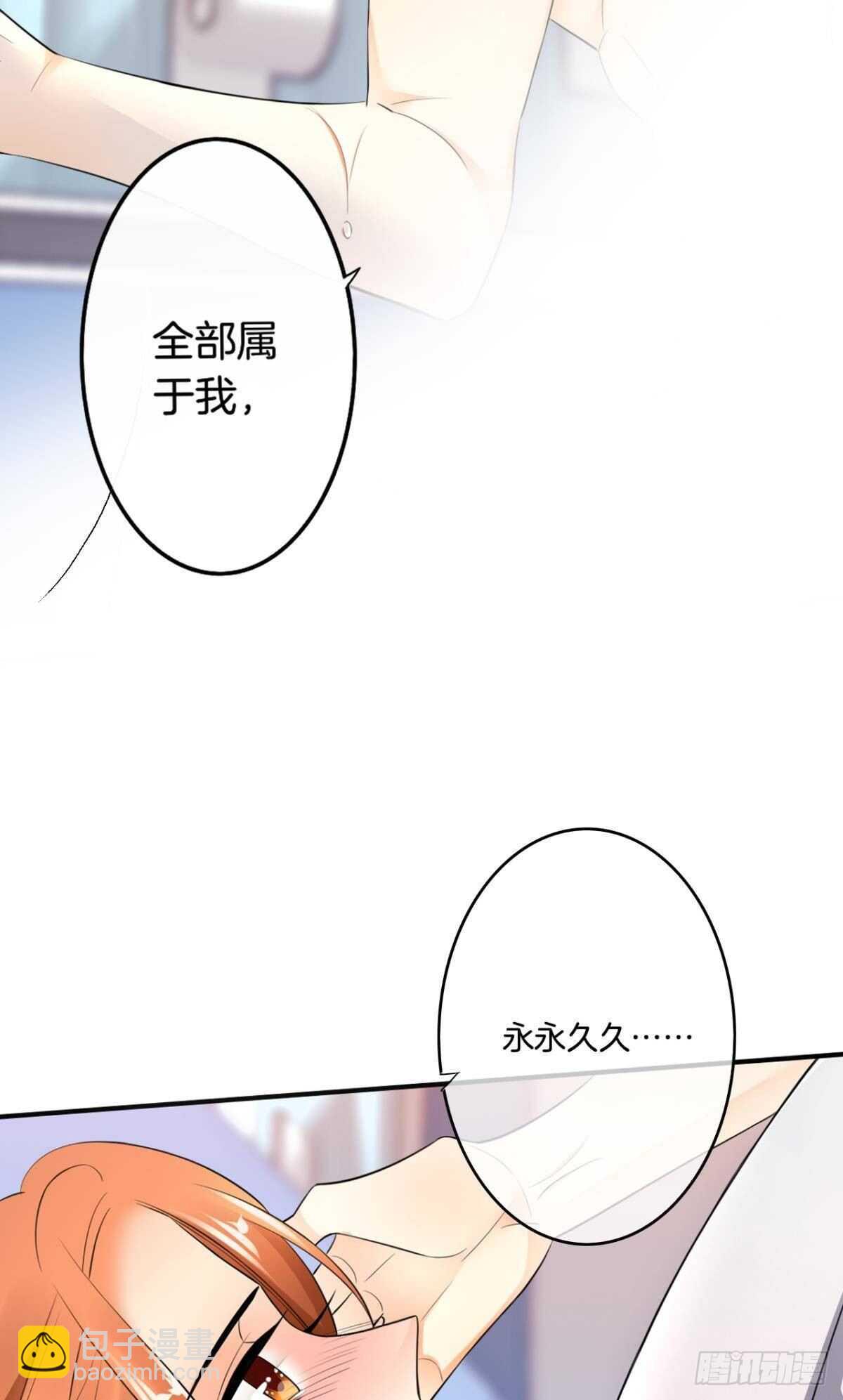 185话：我要永久拥有你(1/2)-第195话