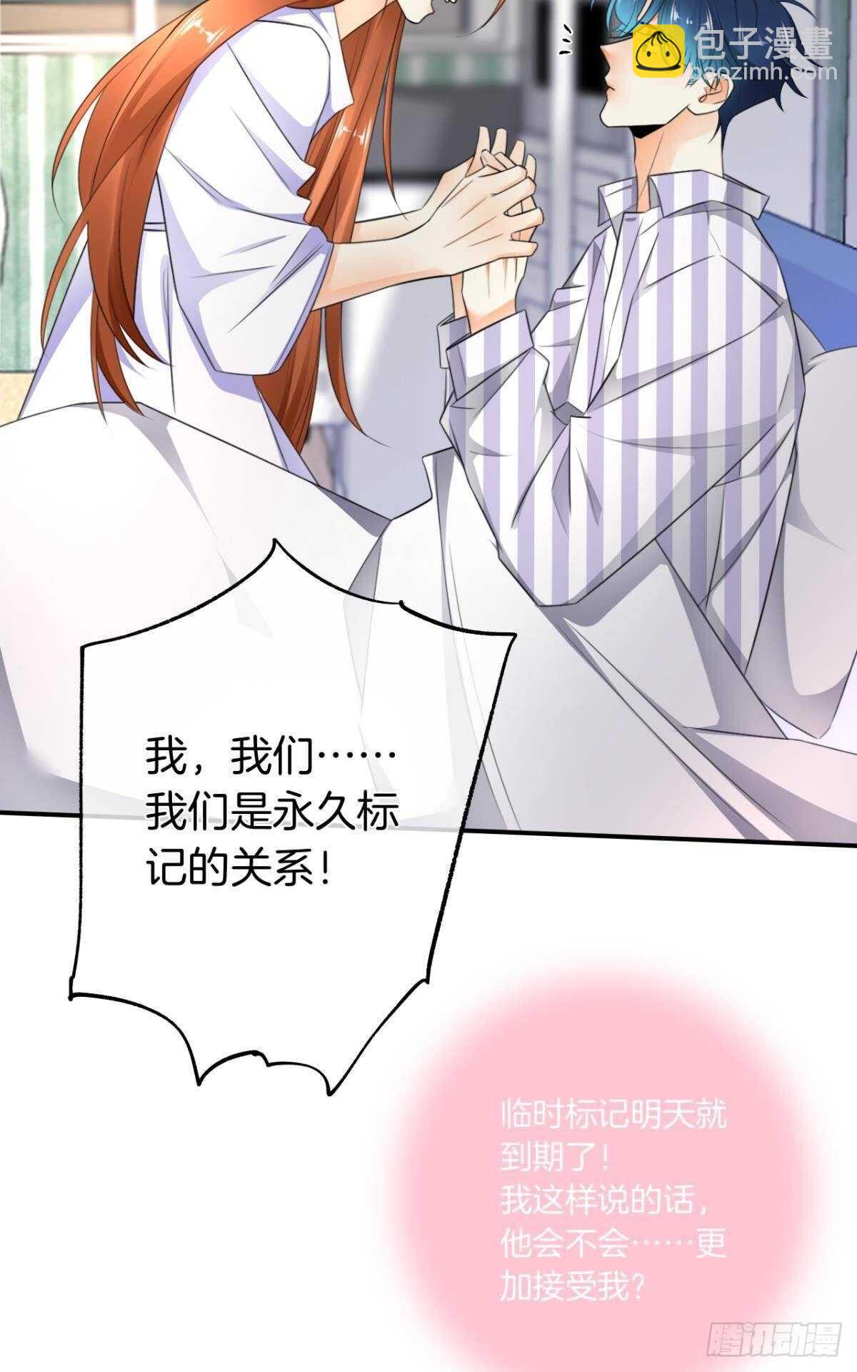 185话：我要永久拥有你(1/2)-第195话