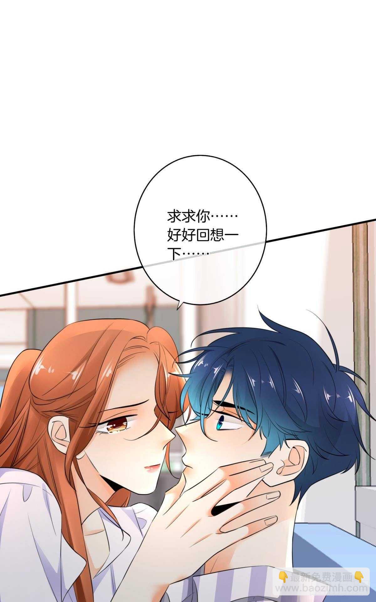 185话：我要永久拥有你(1/2)-第195话