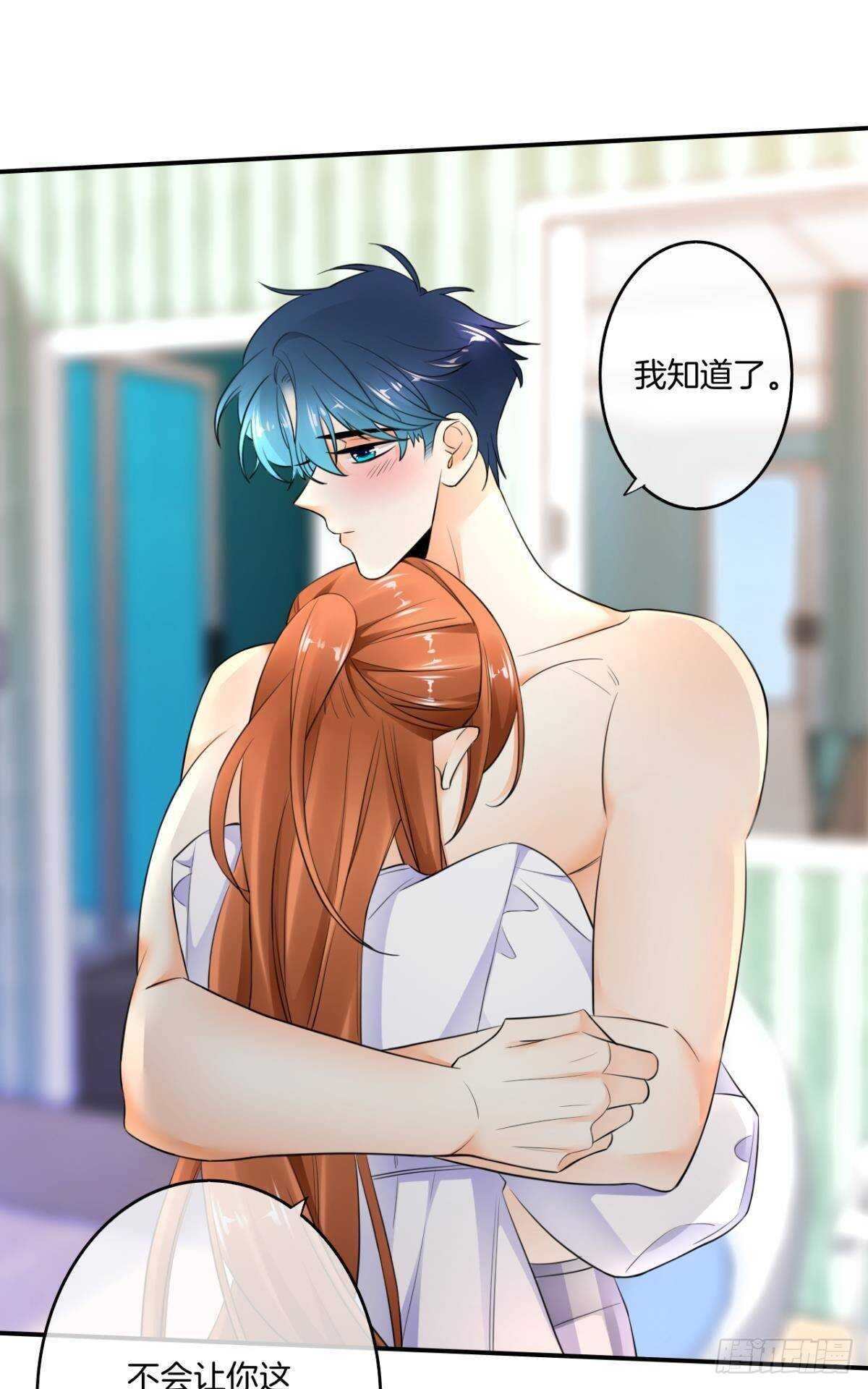 187话：爱没有错-第197话
