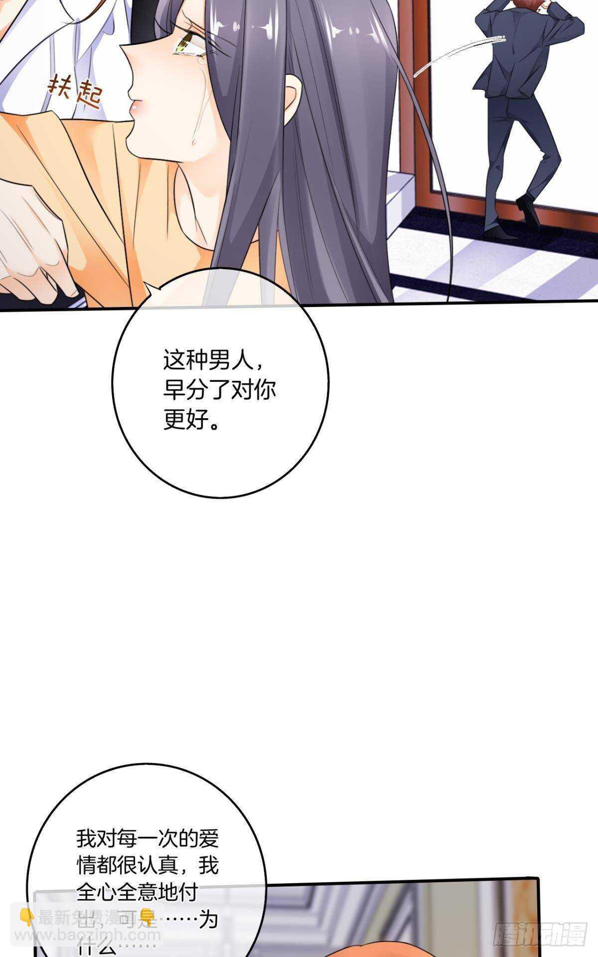 187话：爱没有错-第197话