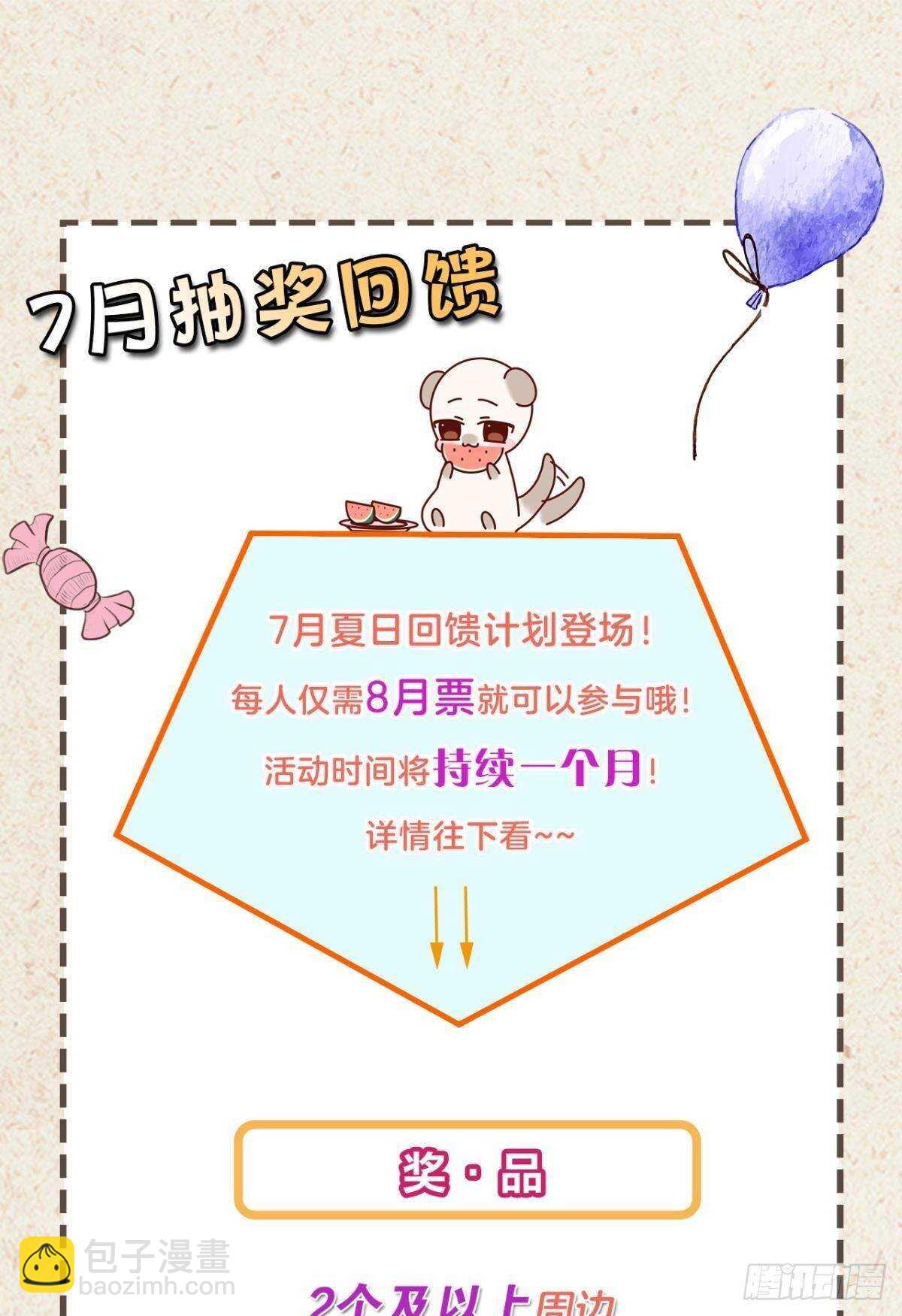 187话：爱没有错-第197话